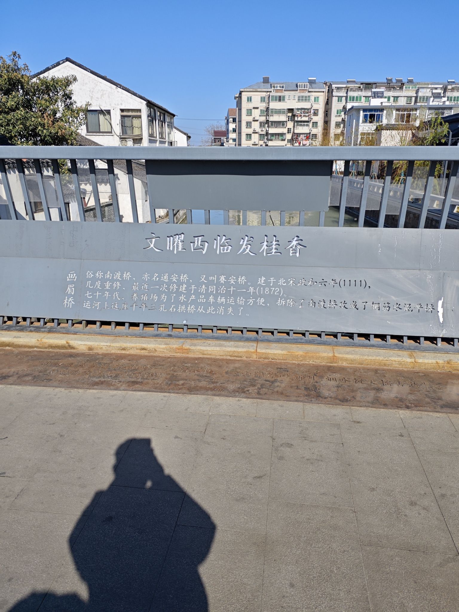 盛泽运河公园旅行图片 3