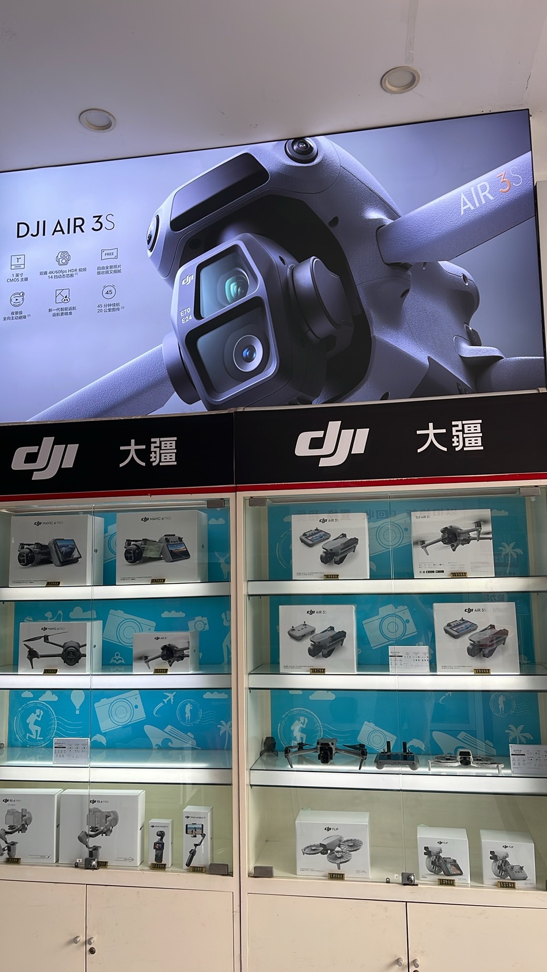 大疆无人机(专卖店)