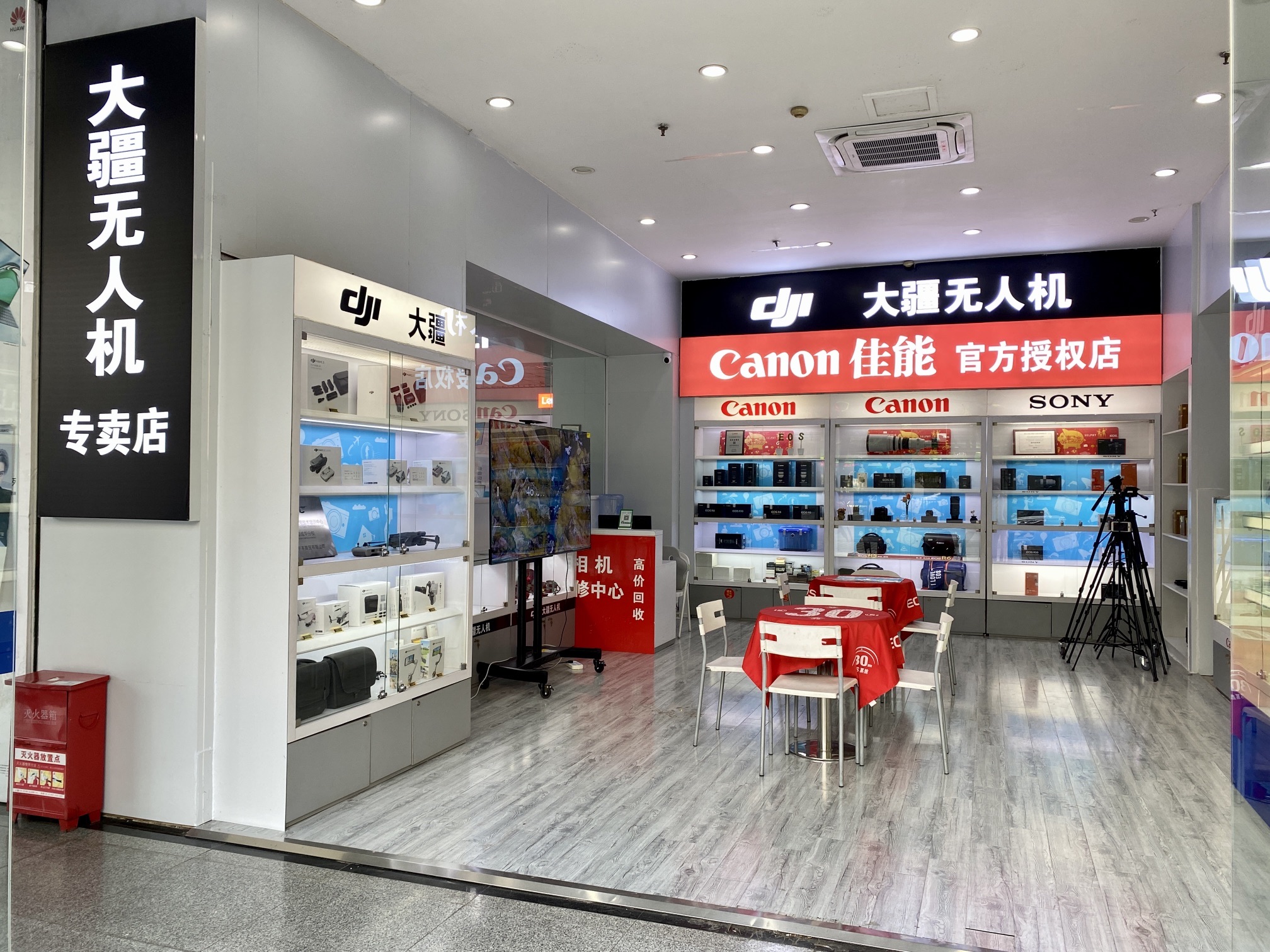 大疆无人机(专卖店)