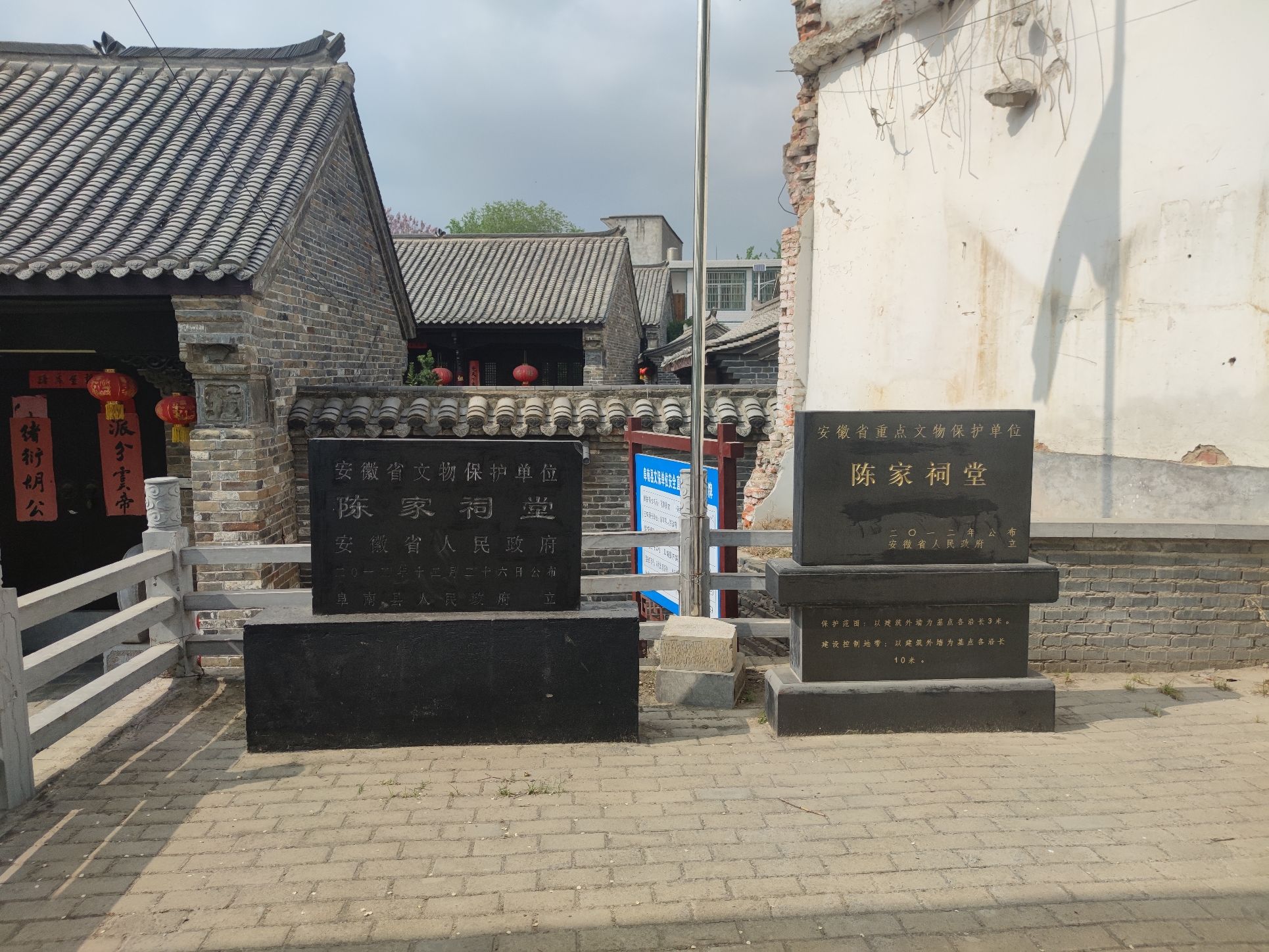 方集陈家祠堂