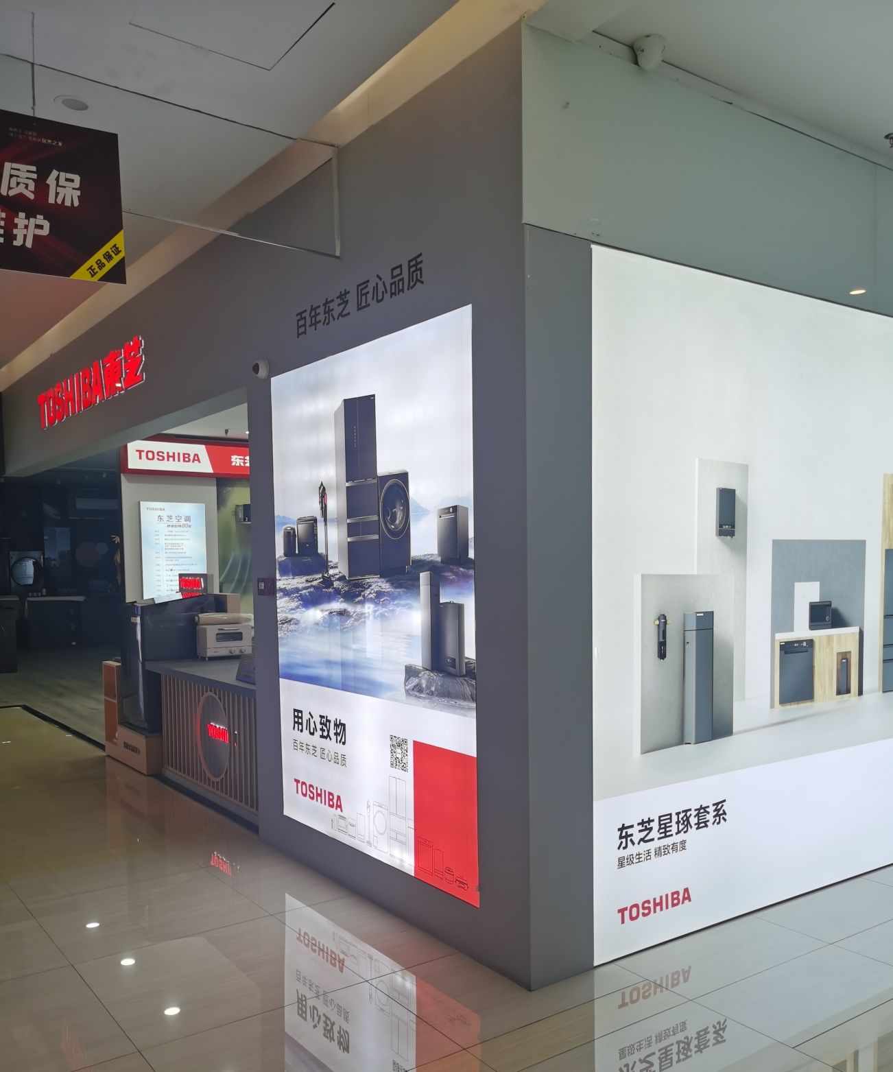 居然之家家居艺术小镇A馆-精品建材馆(居然之家家居艺术小镇店)