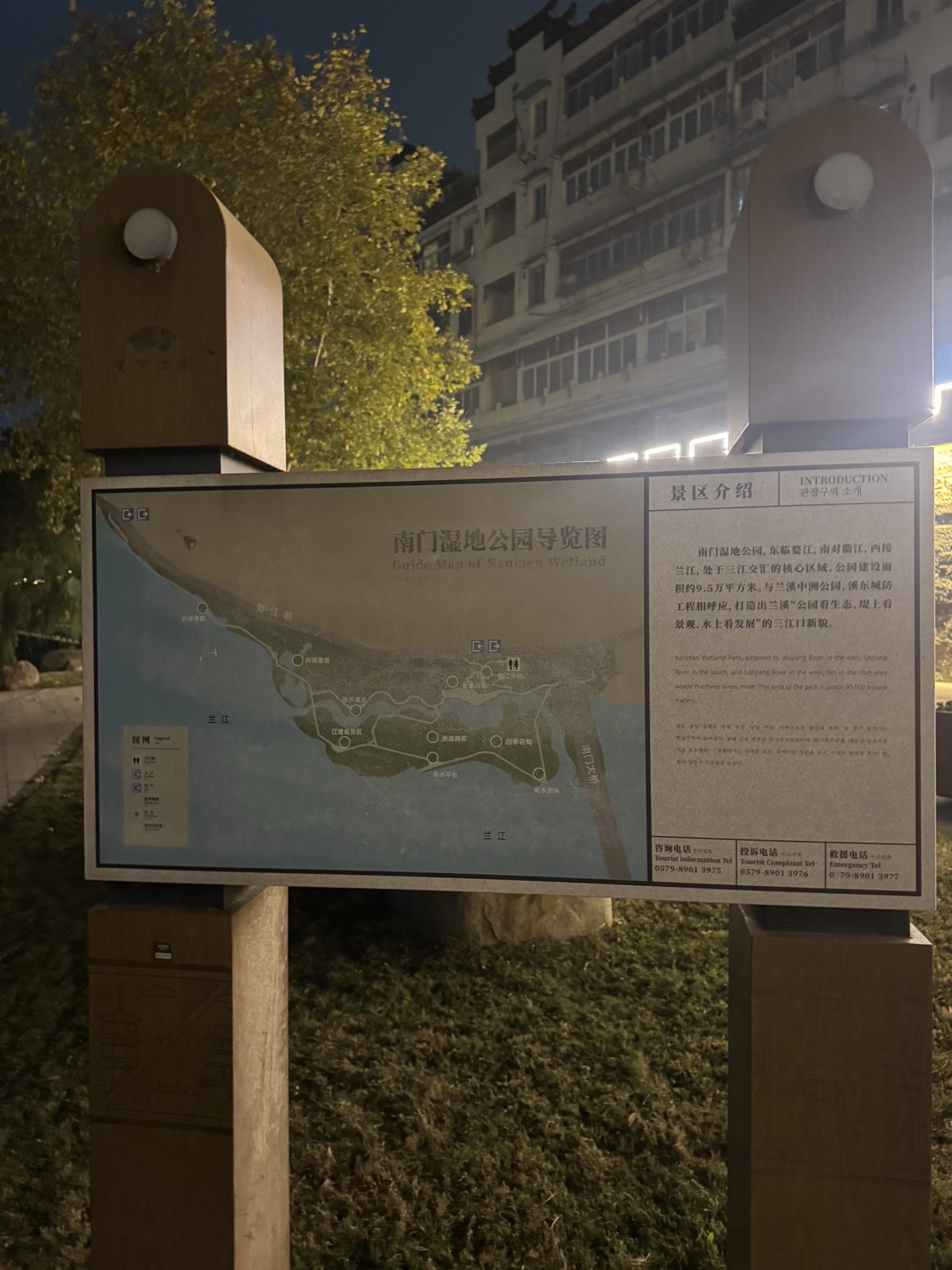 南门湿地公园旅行图片 2