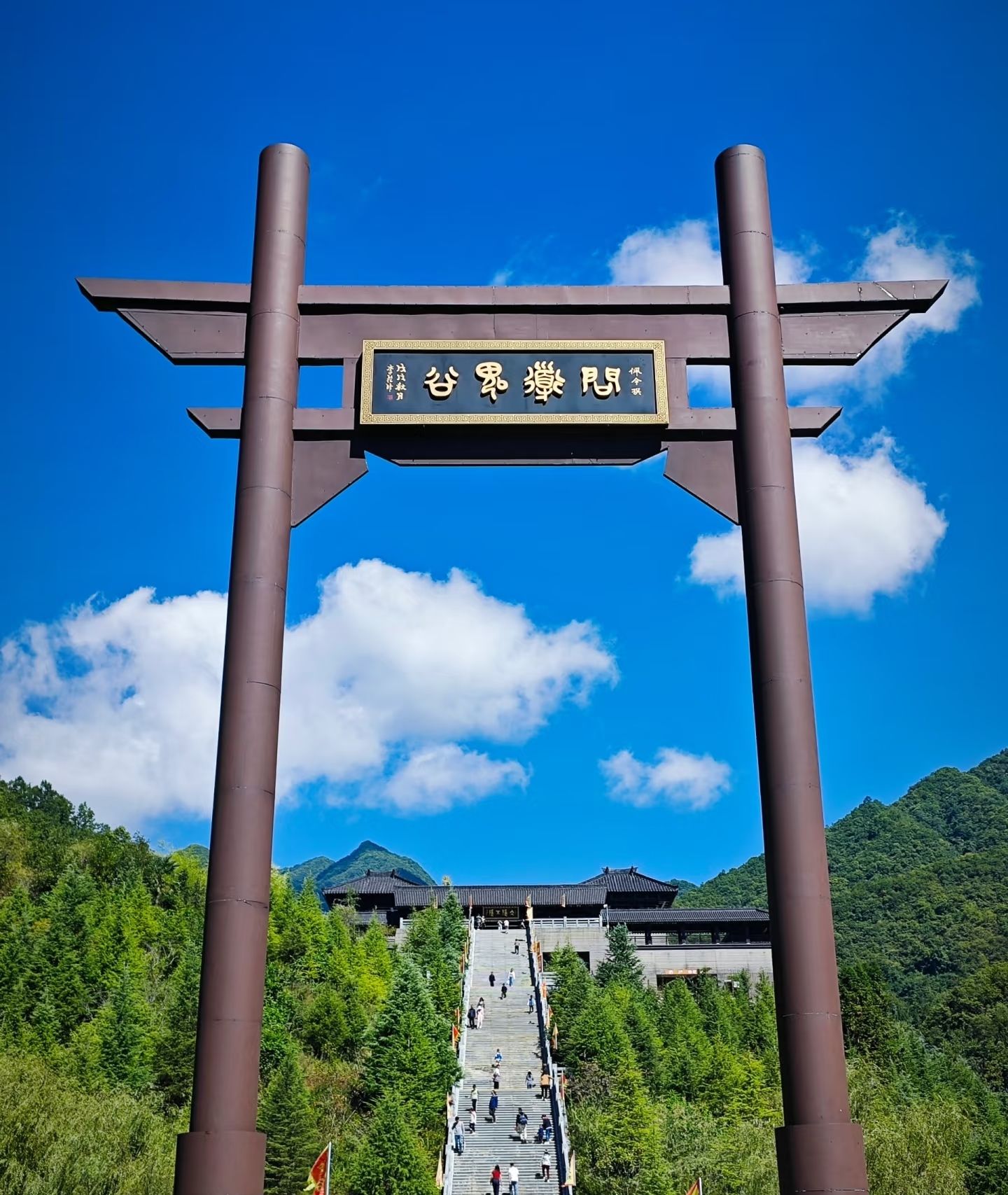 鬼谷岭景区