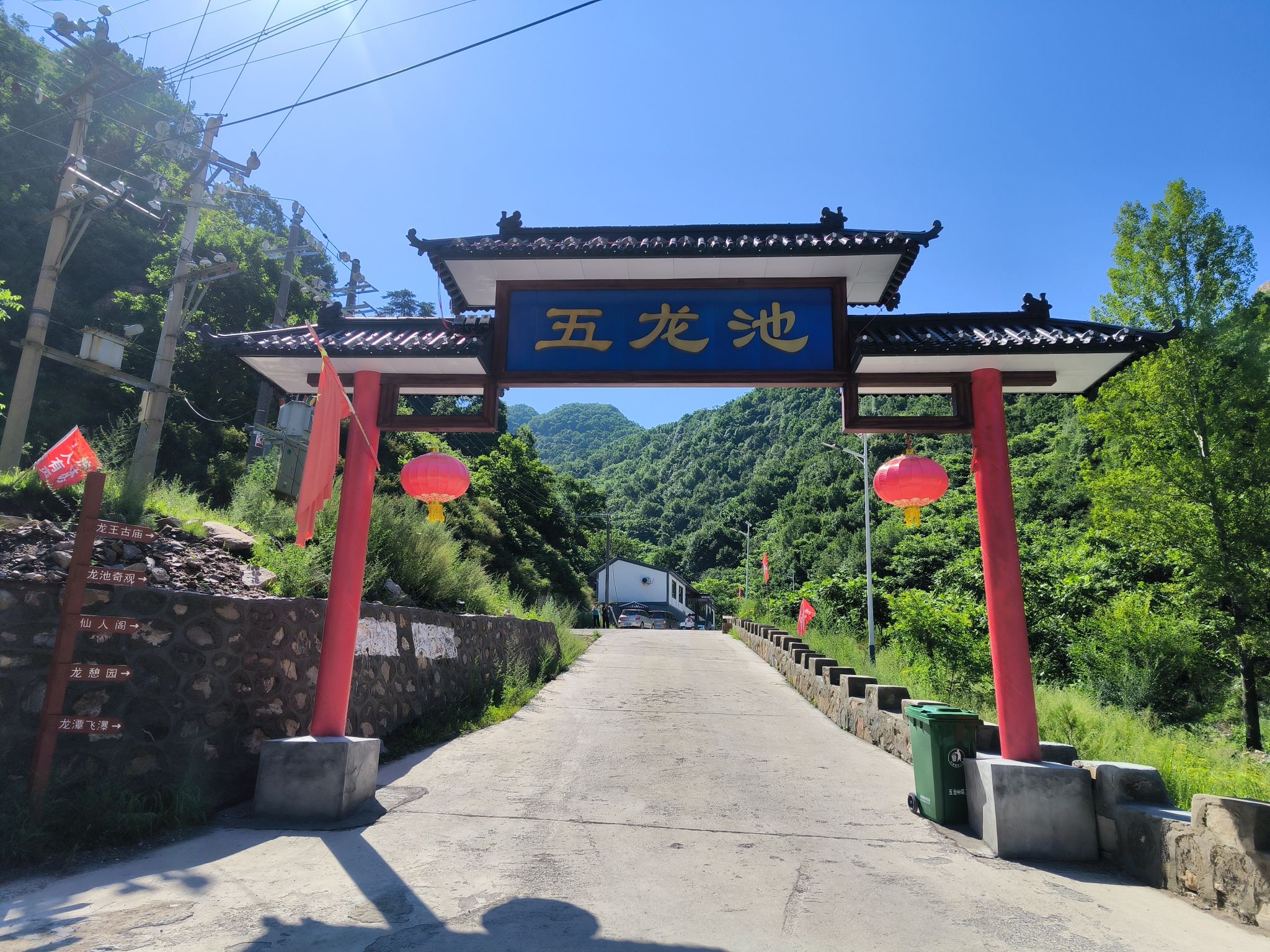 五龙池旅行图片 1