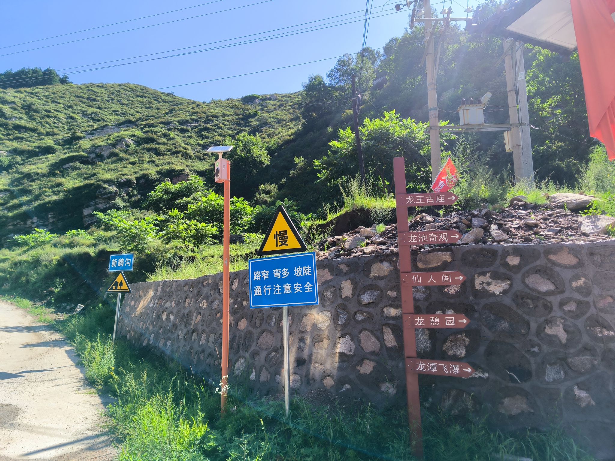 五龙池旅行图片 3