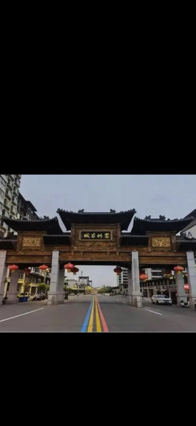 嵩州古城旅行图片 1
