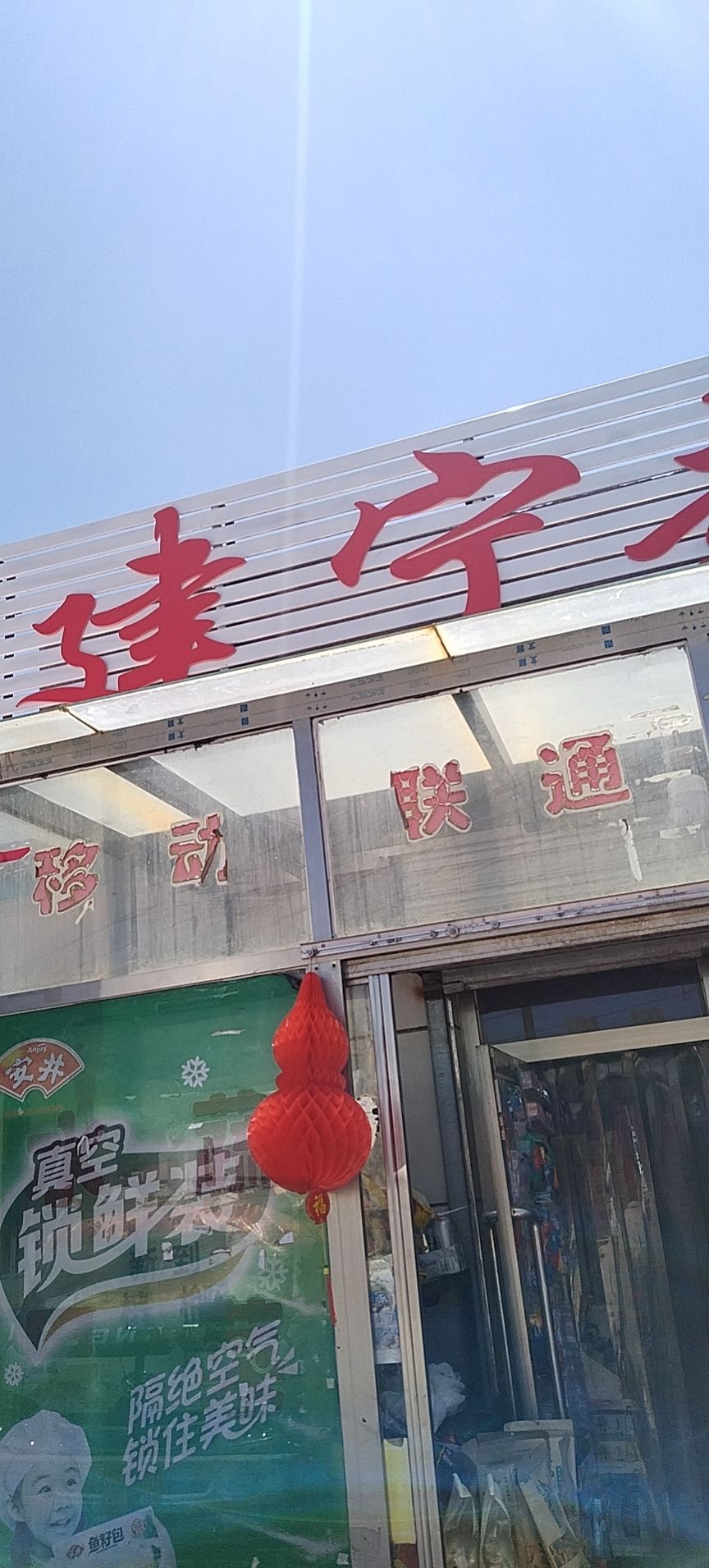 蚂蚁山田园综合体旅行图片 1