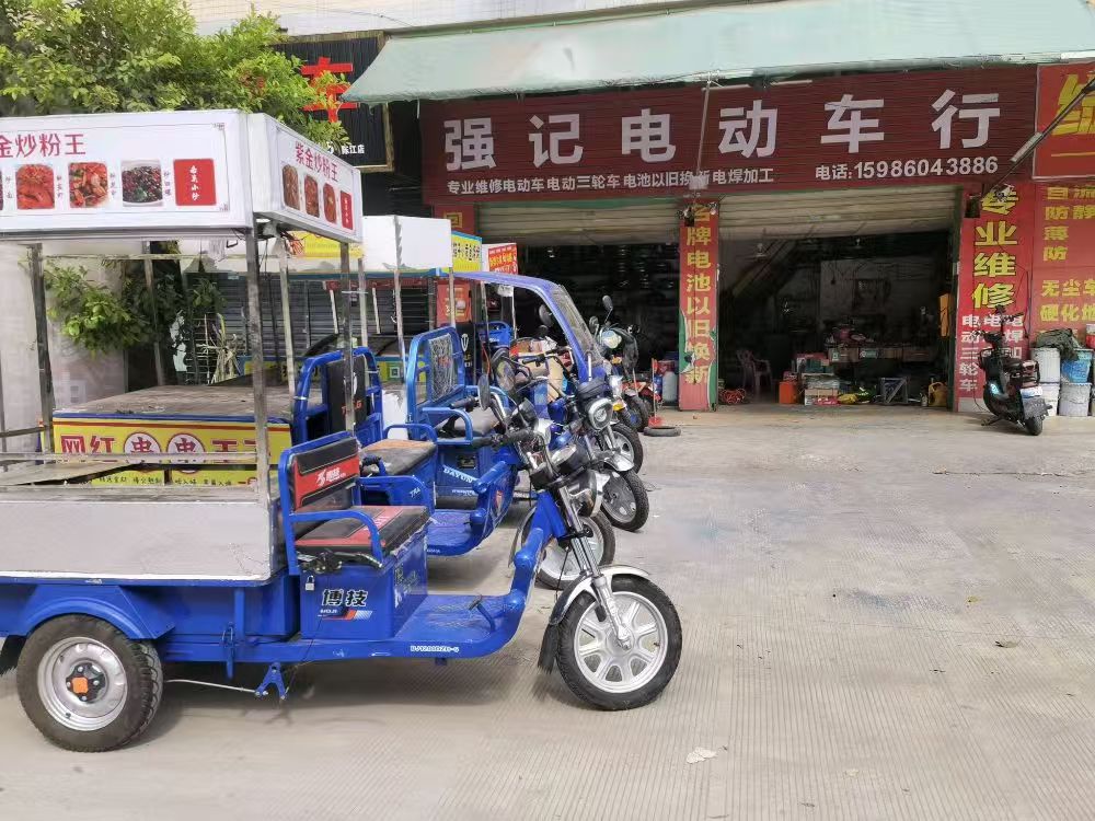 强记二手三轮电动车行