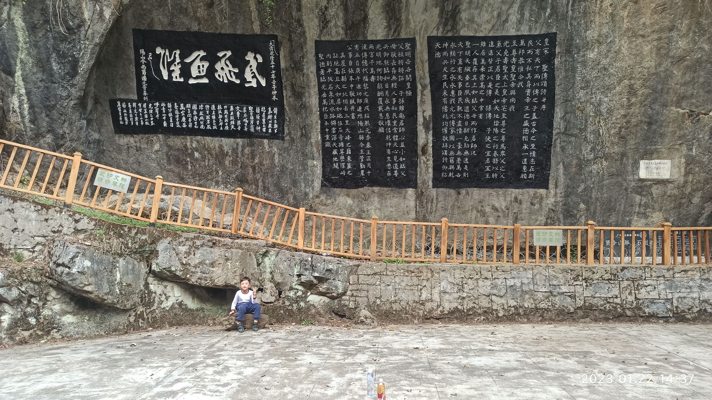 贤令山摩崖石刻旅行图片 1