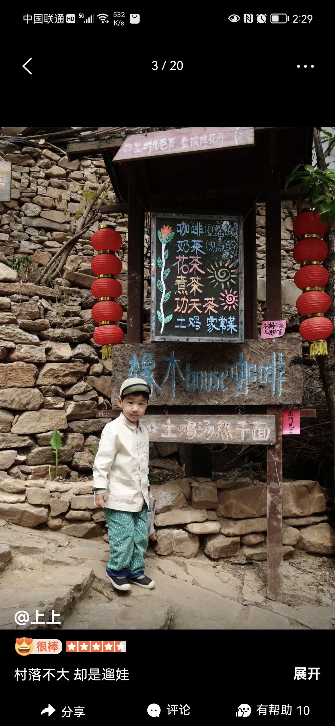 古寨风情旅行图片 1