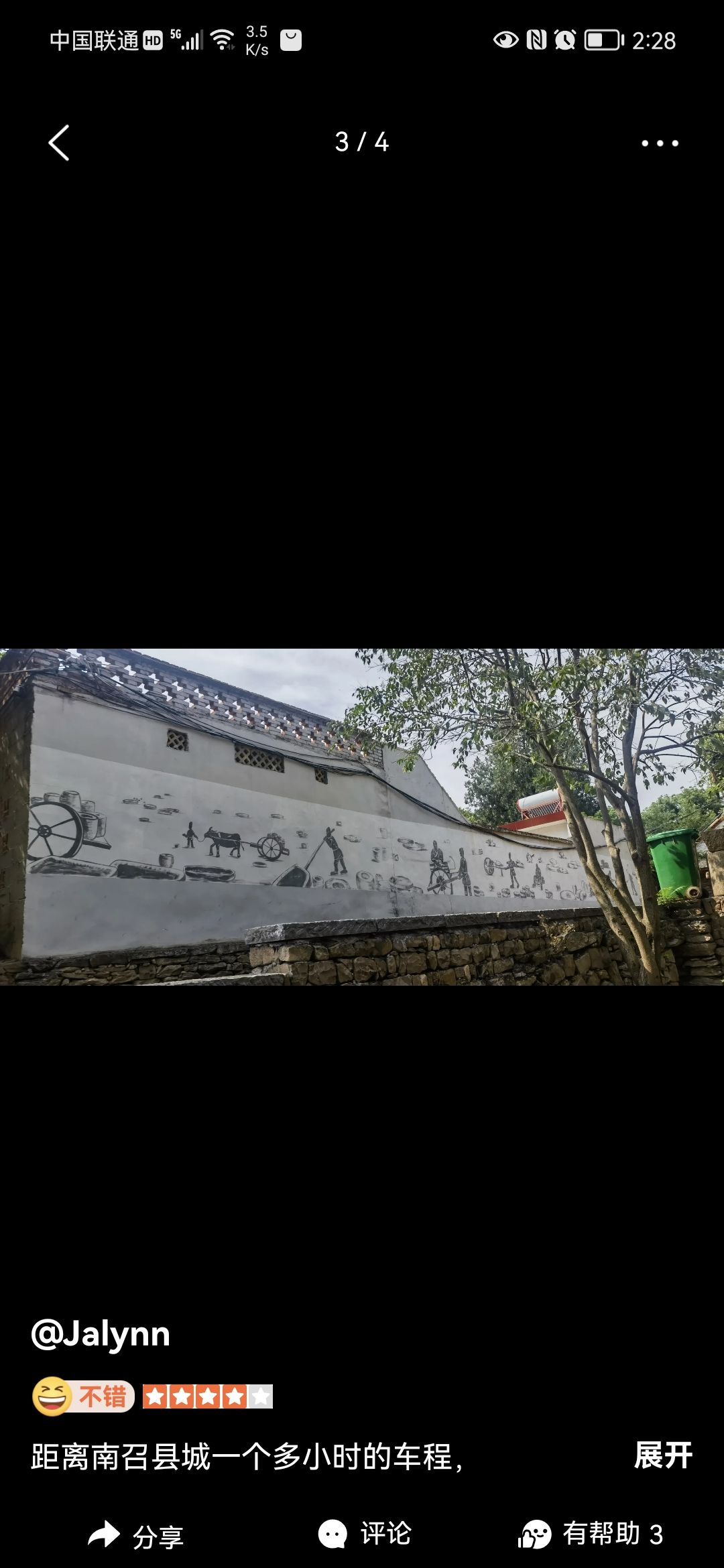 古寨风情旅行图片 2