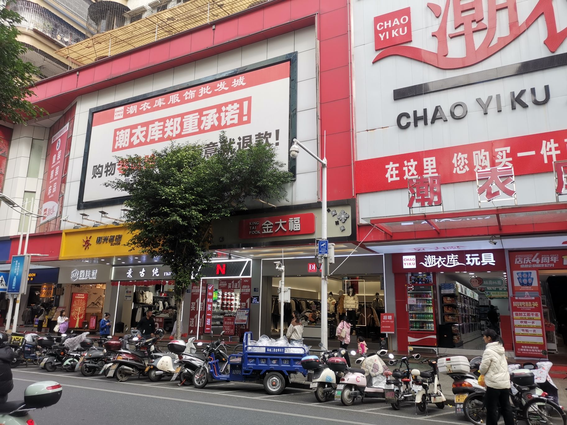 潮衣库服饰批发城(顺盈·城市广场店)