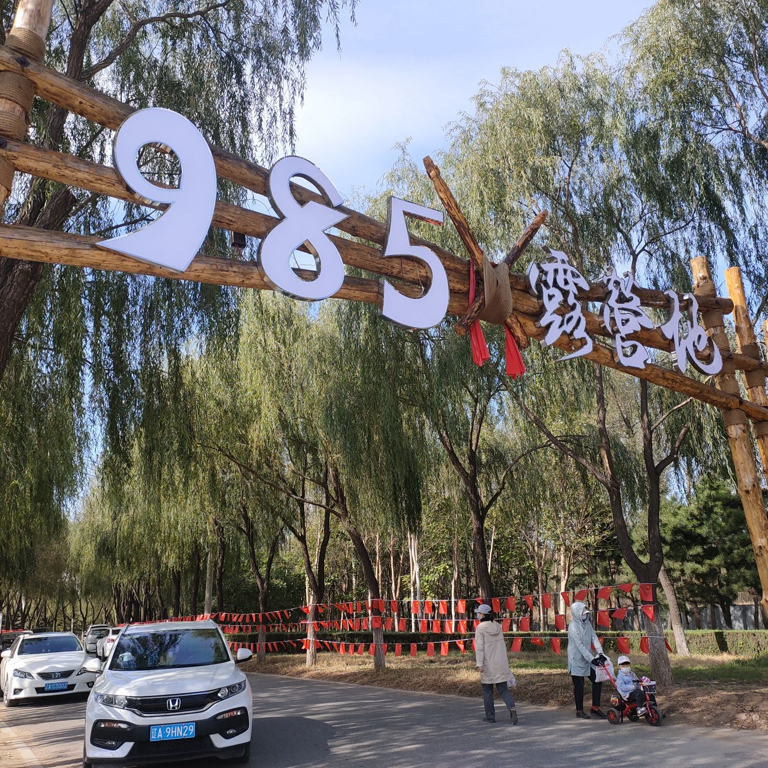 铁岭凡河水利风景区旅行图片 3