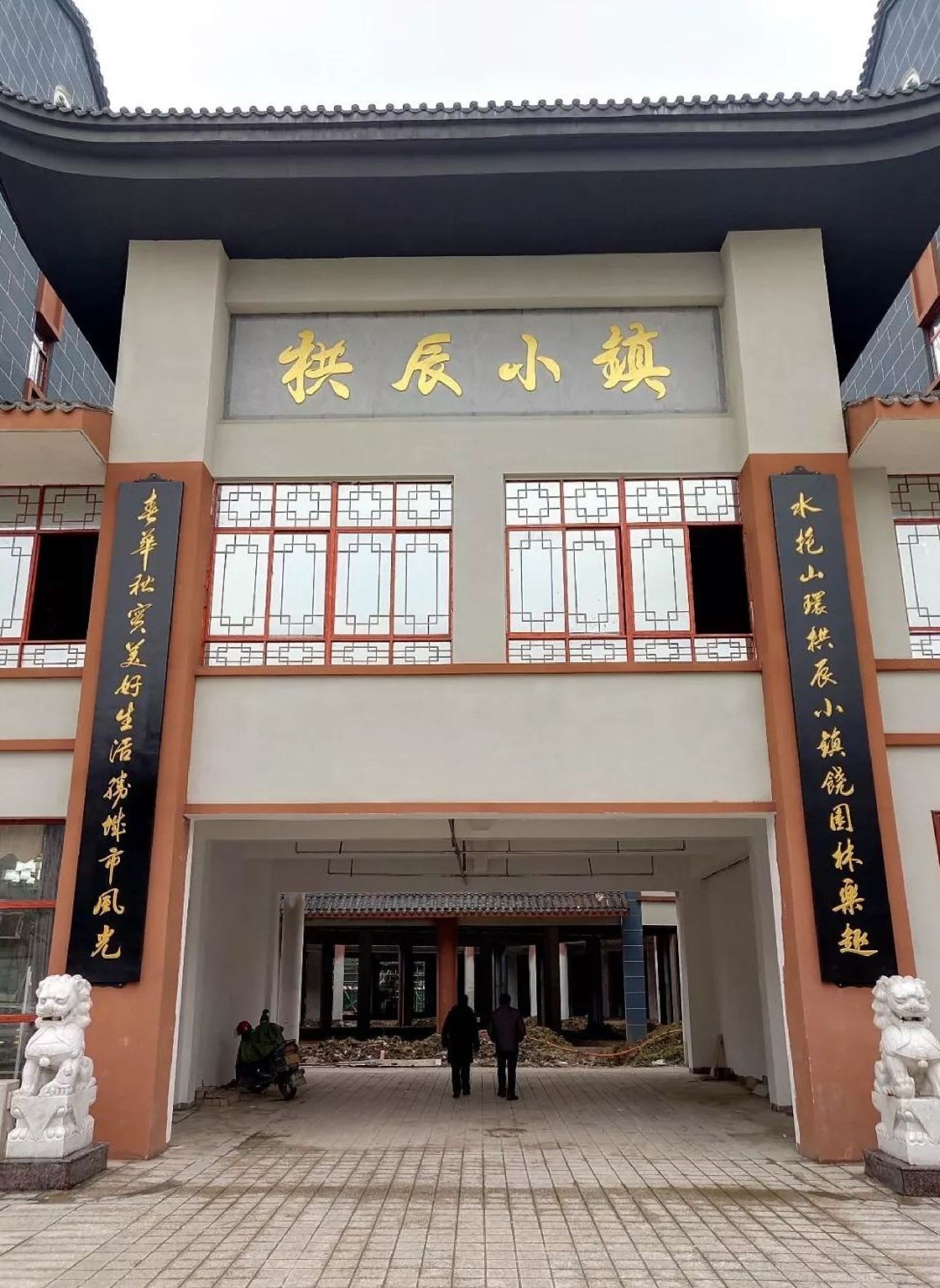 拱辰广场旅行图片 3