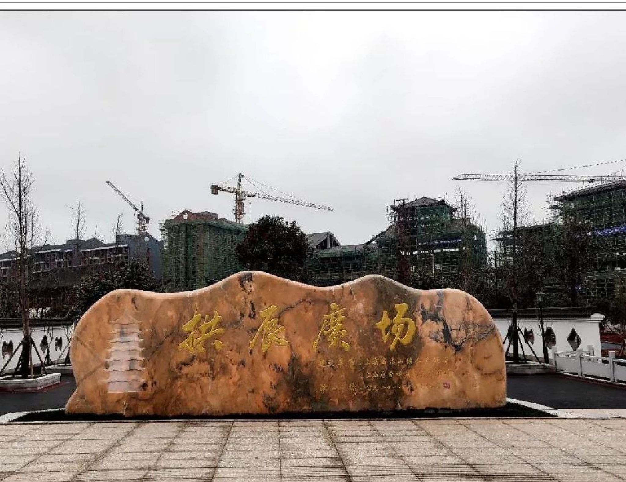 拱辰广场旅行图片 1