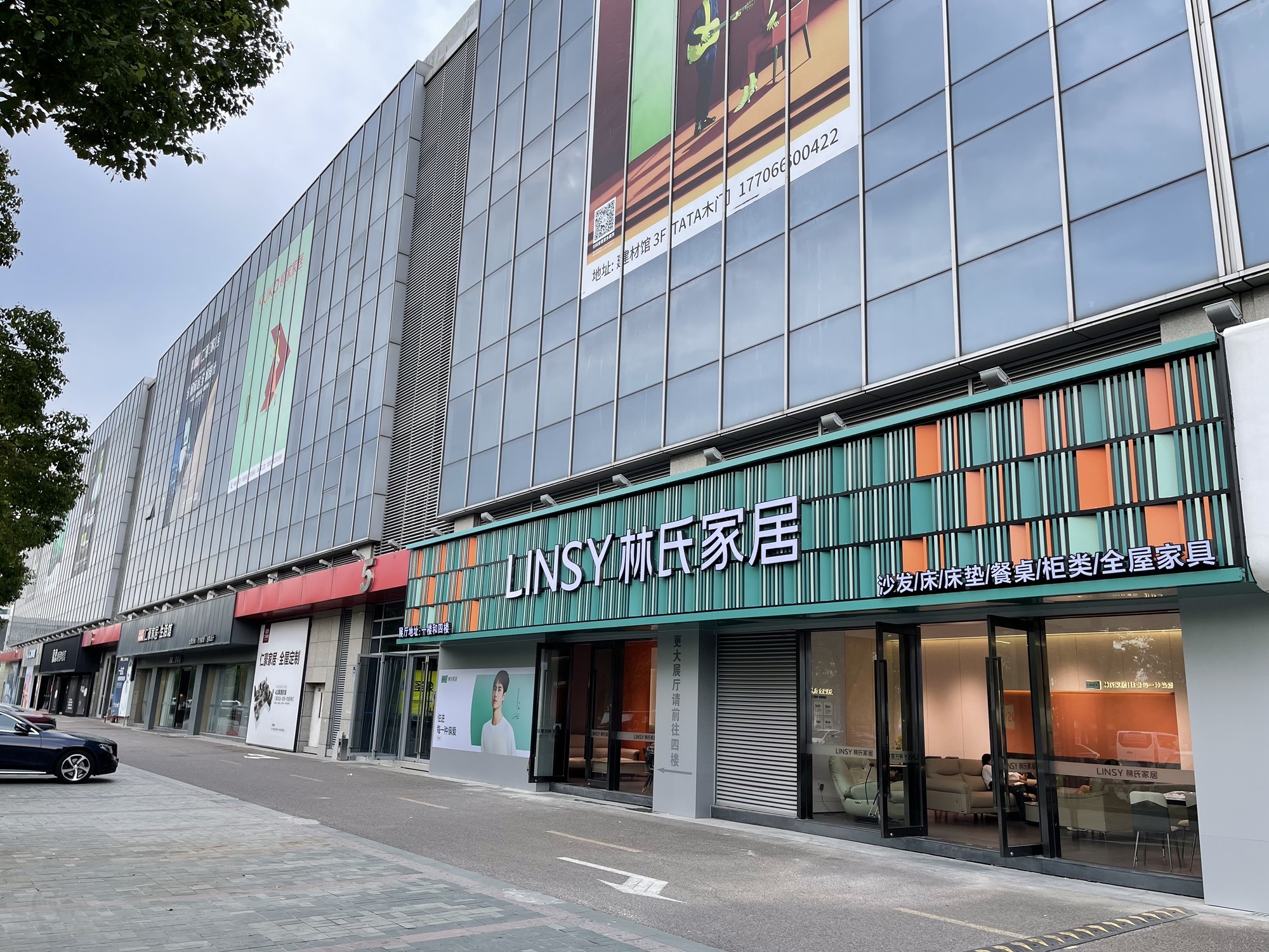 林氏家居(华生国际店)