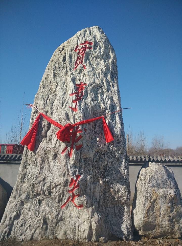 汉献王奉祀园旅行图片 2