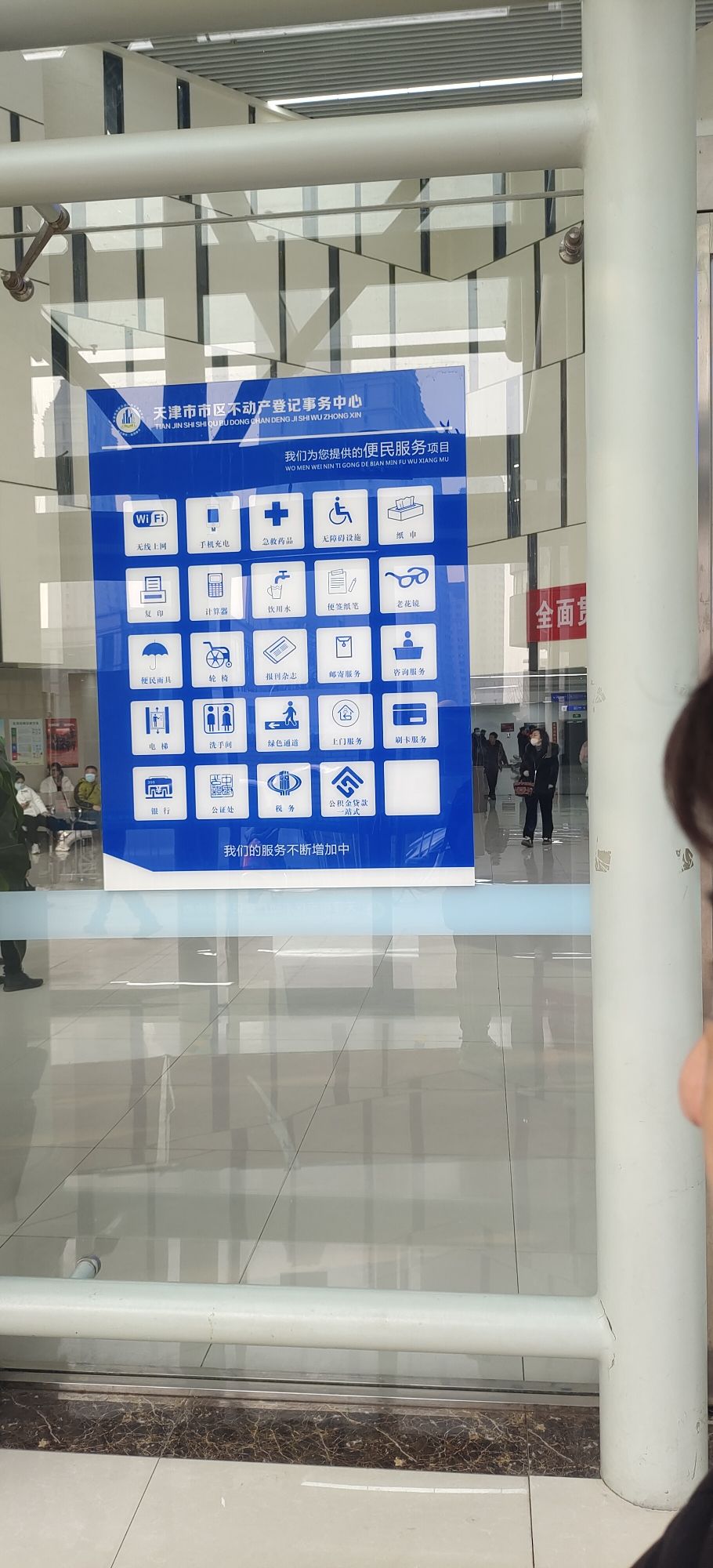 河西区房地产交易服务大厅