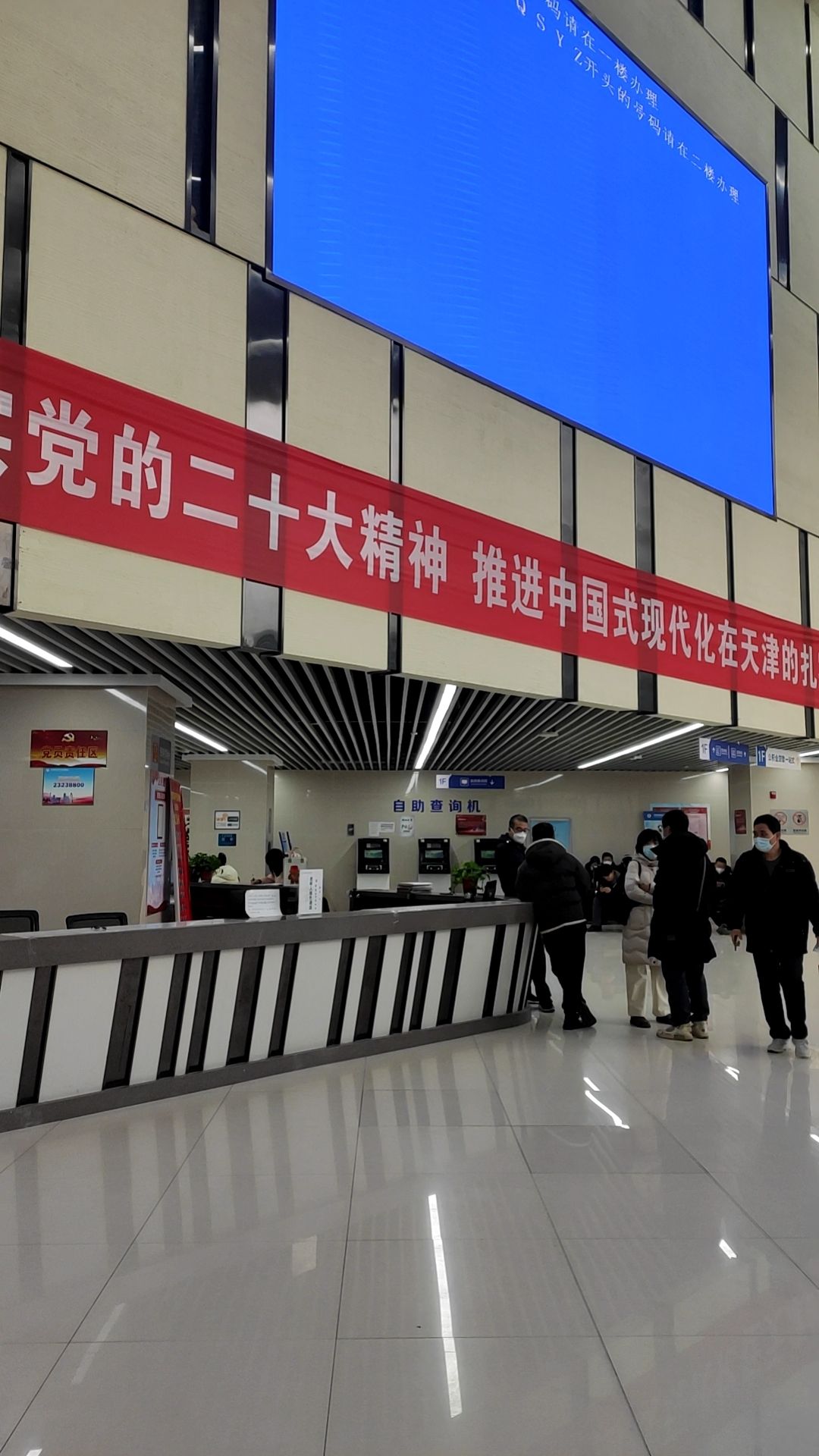 河西区房地产交易服务大厅
