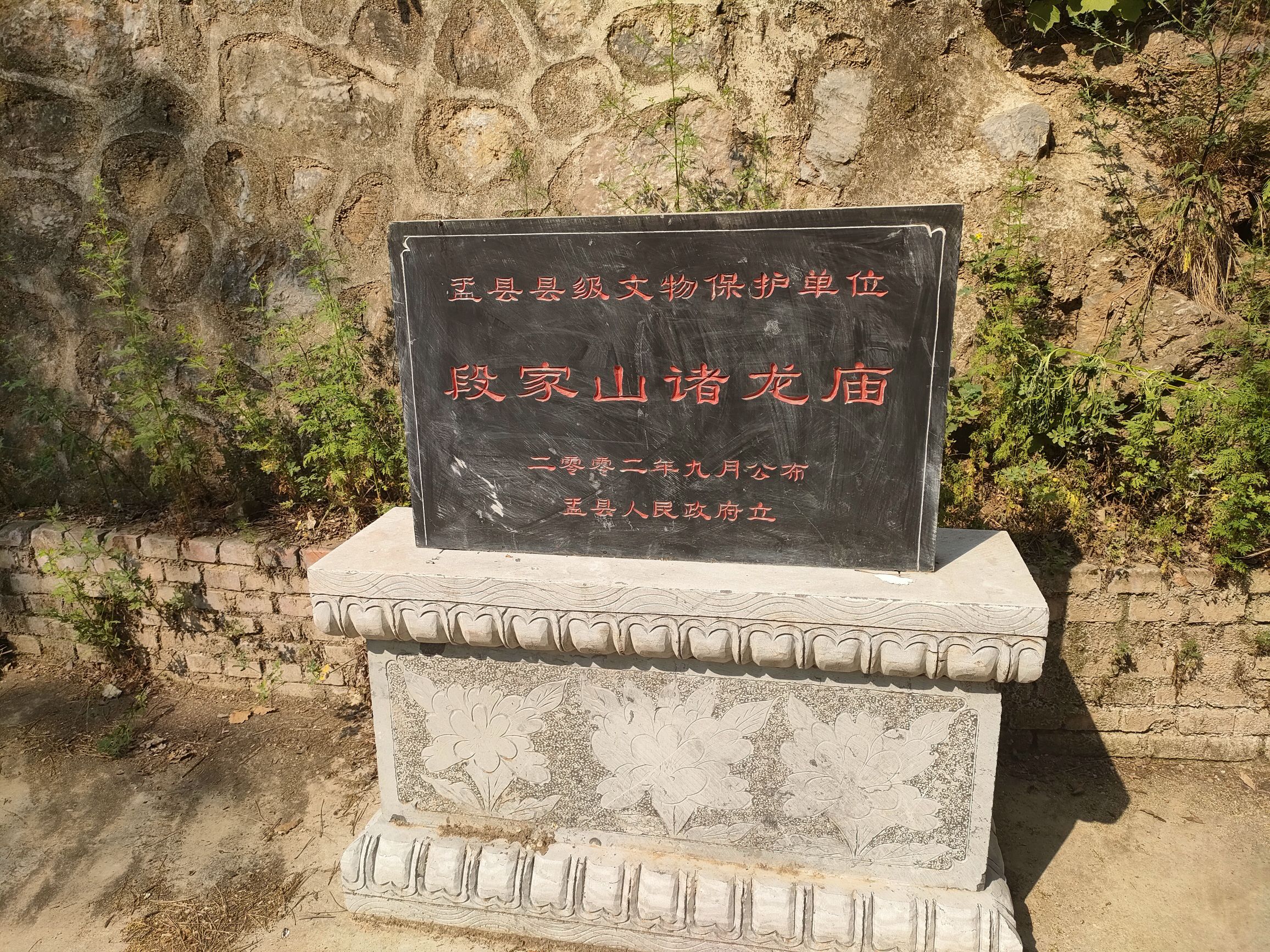 诸龙庙实景照片