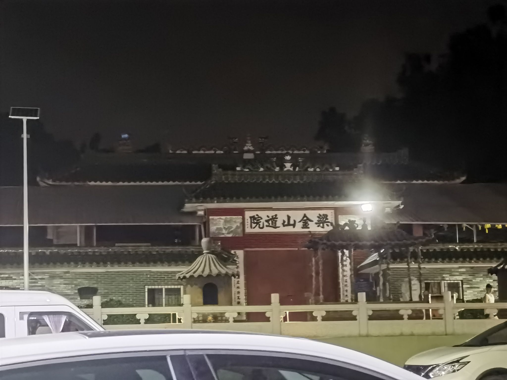 梁金山道院