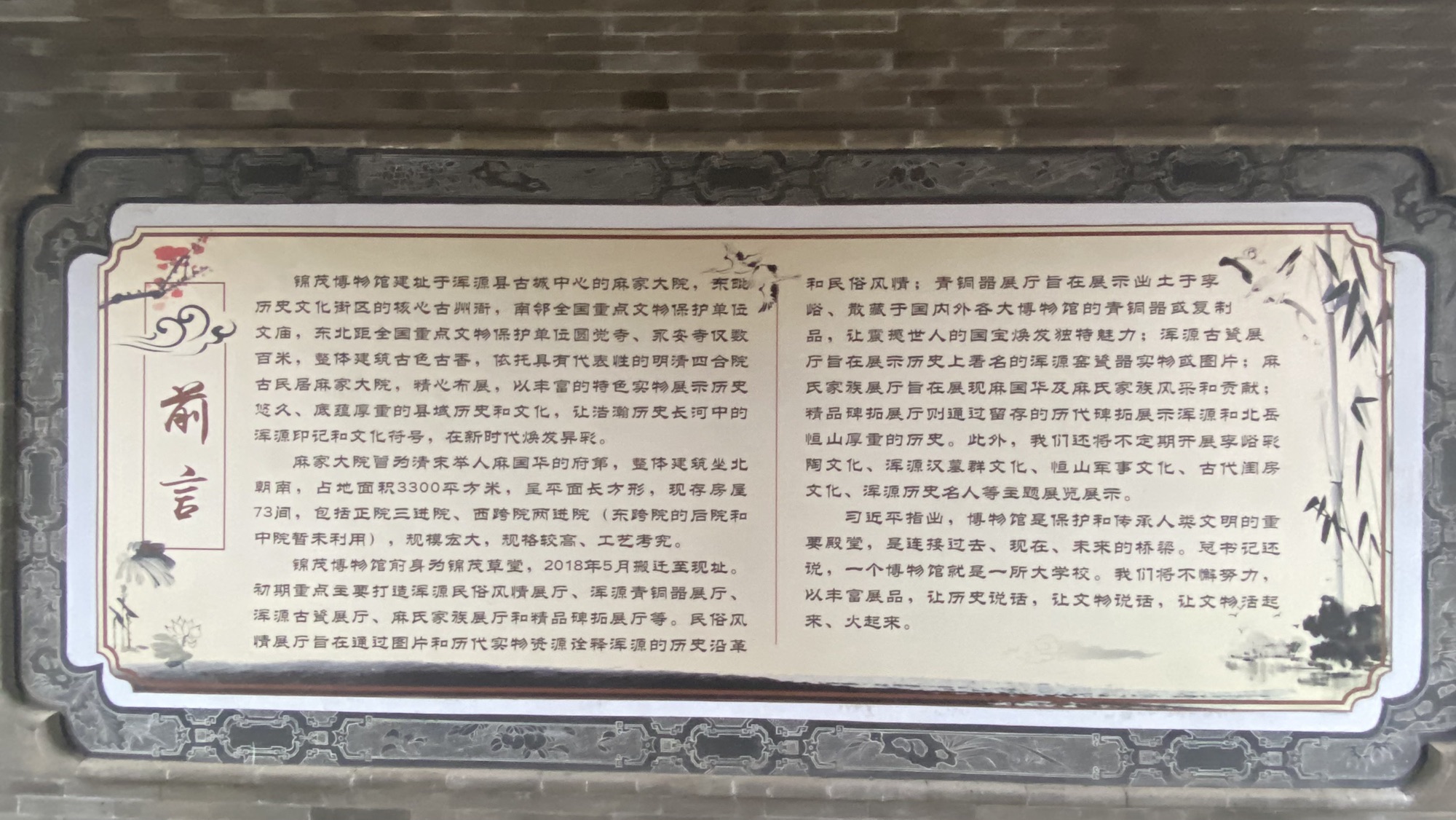 麻家大院旅行图片 3