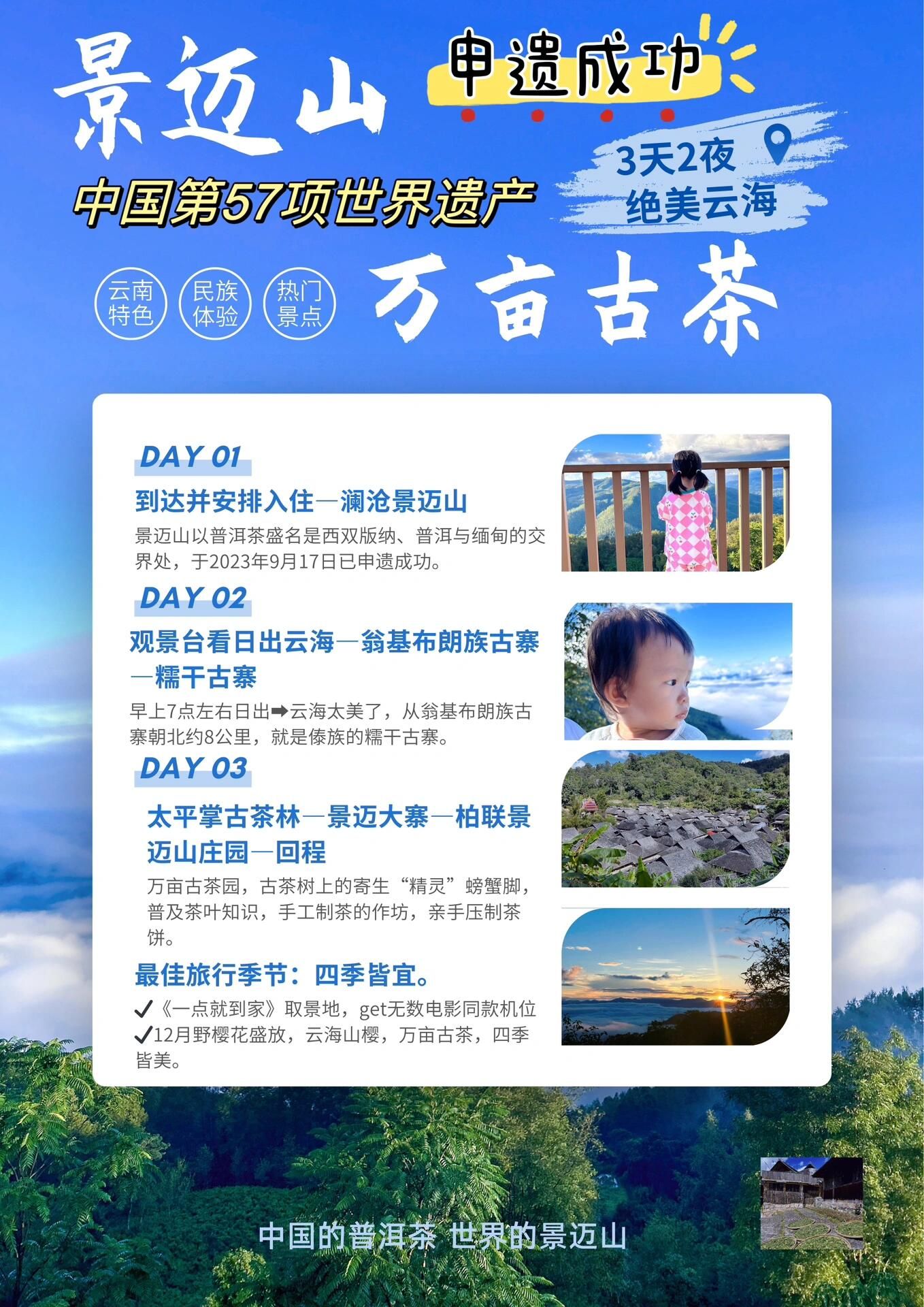 普洱