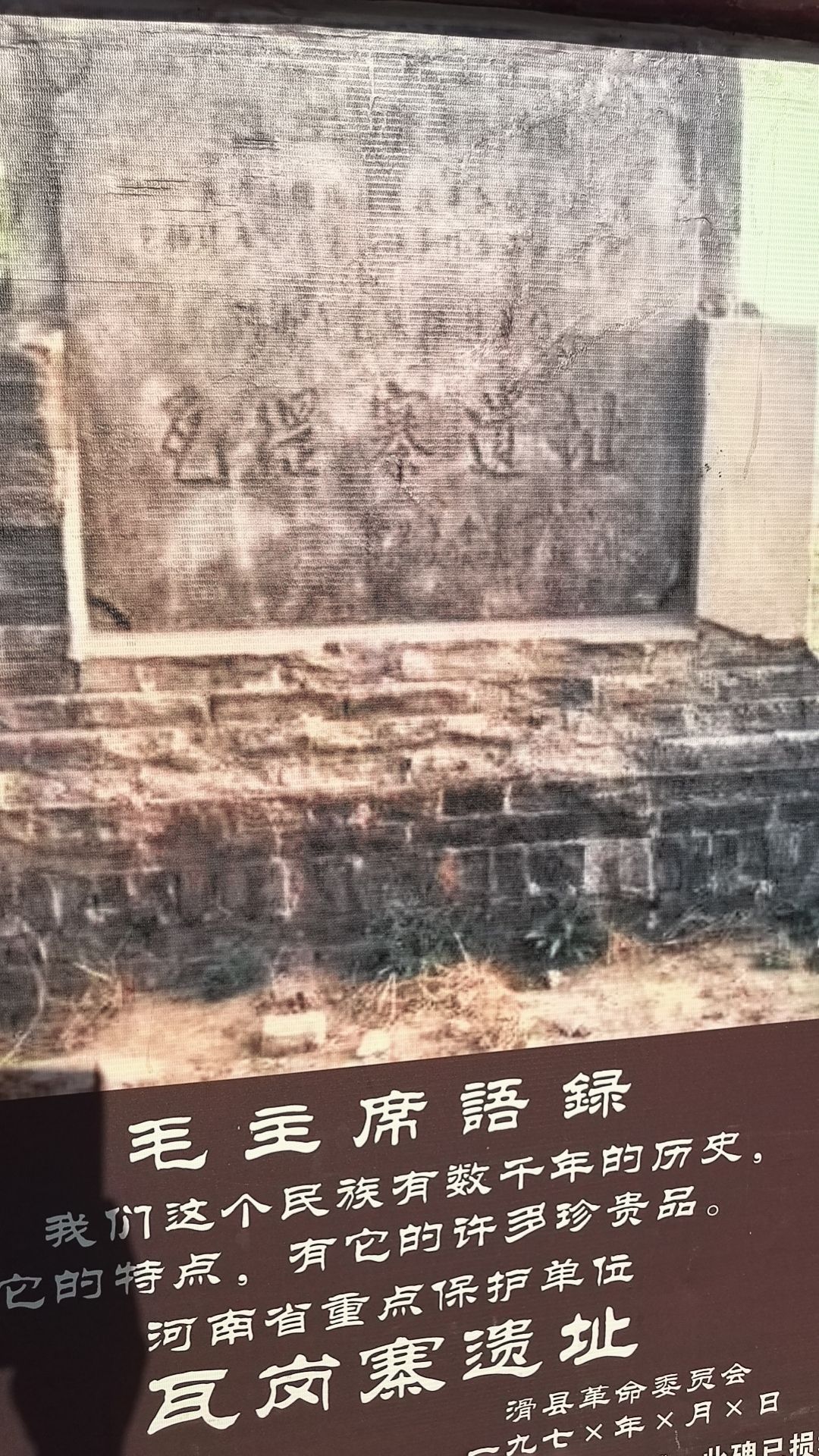 瓦岗寨文化风景区旅行图片 3