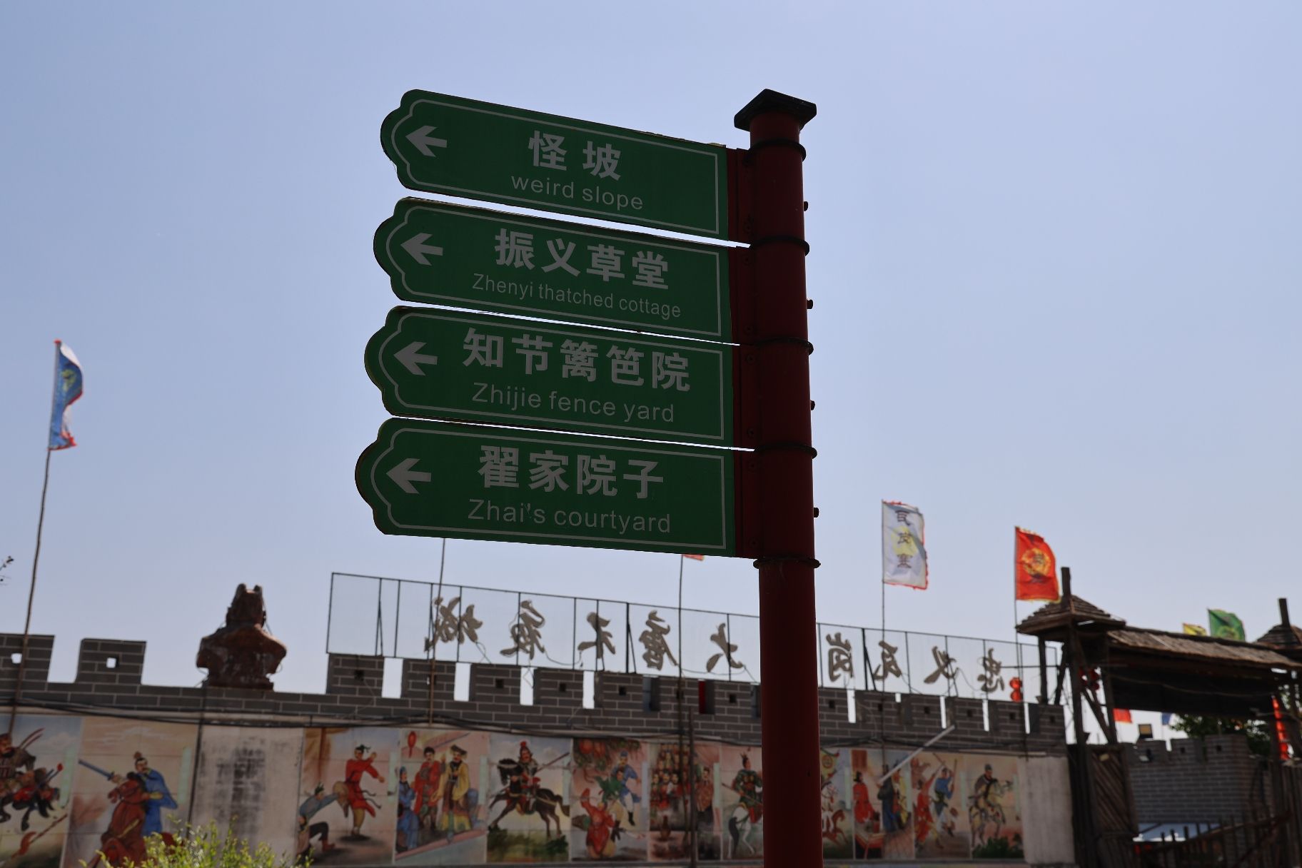 瓦岗寨文化风景区旅行图片 2