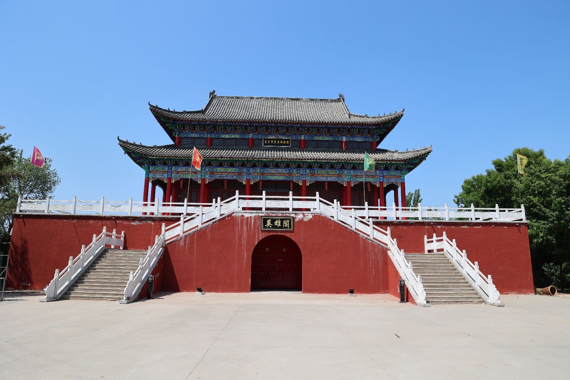 瓦岗寨文化风景区