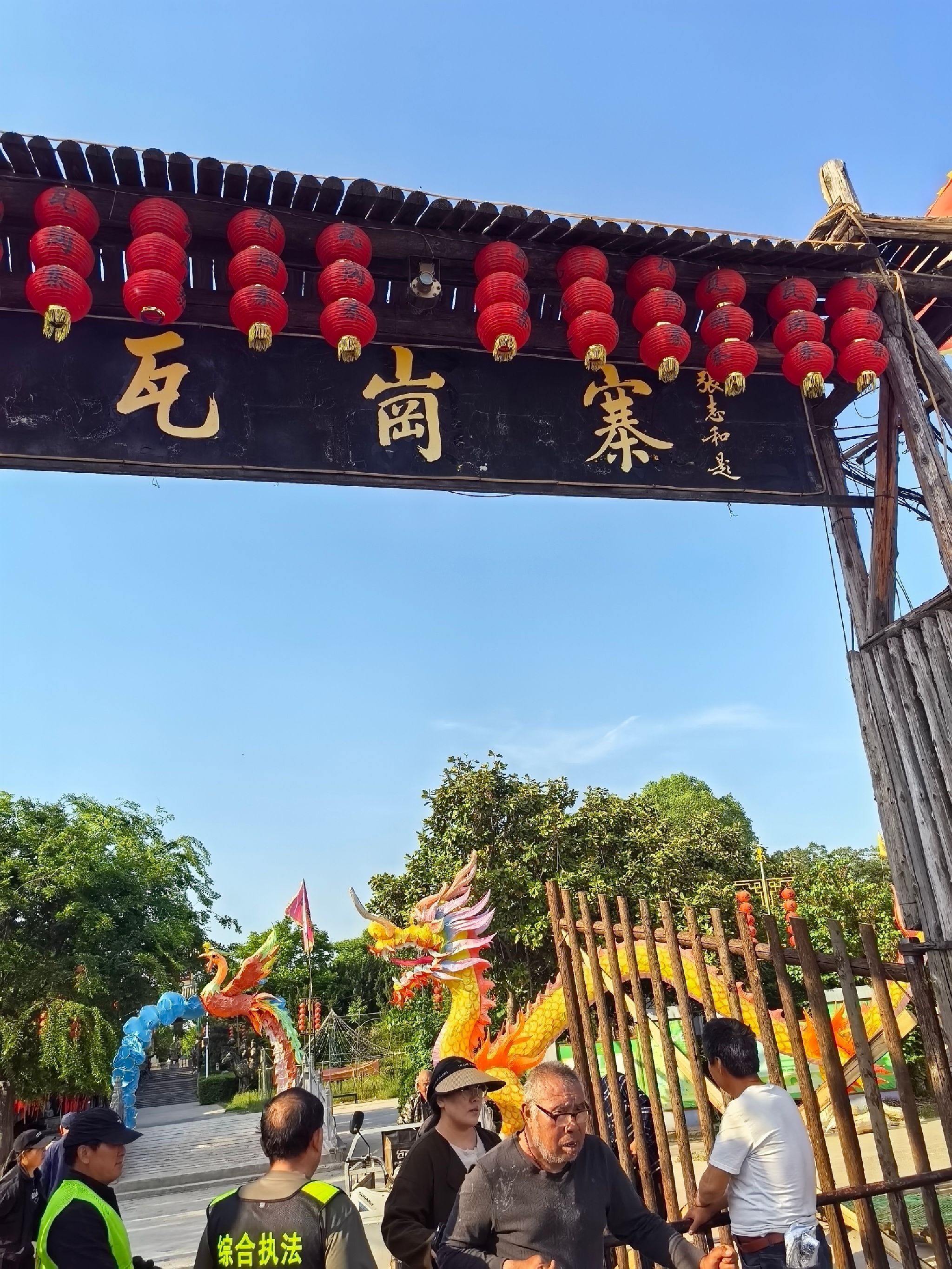 瓦岗寨文化风景区旅行图片 1