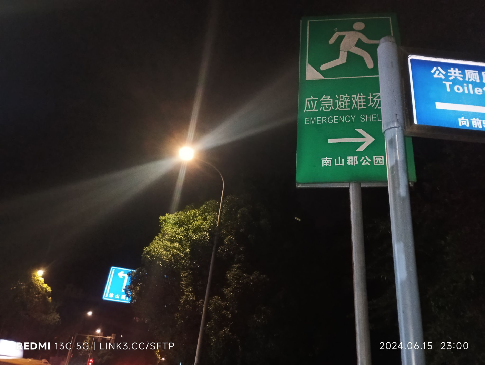 南山中央湿地公园旅行图片 1