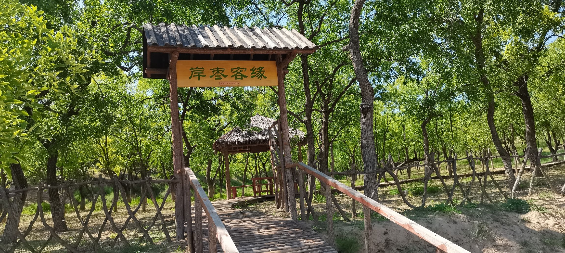 石西乡前焉两河口湿地公园旅行图片 2