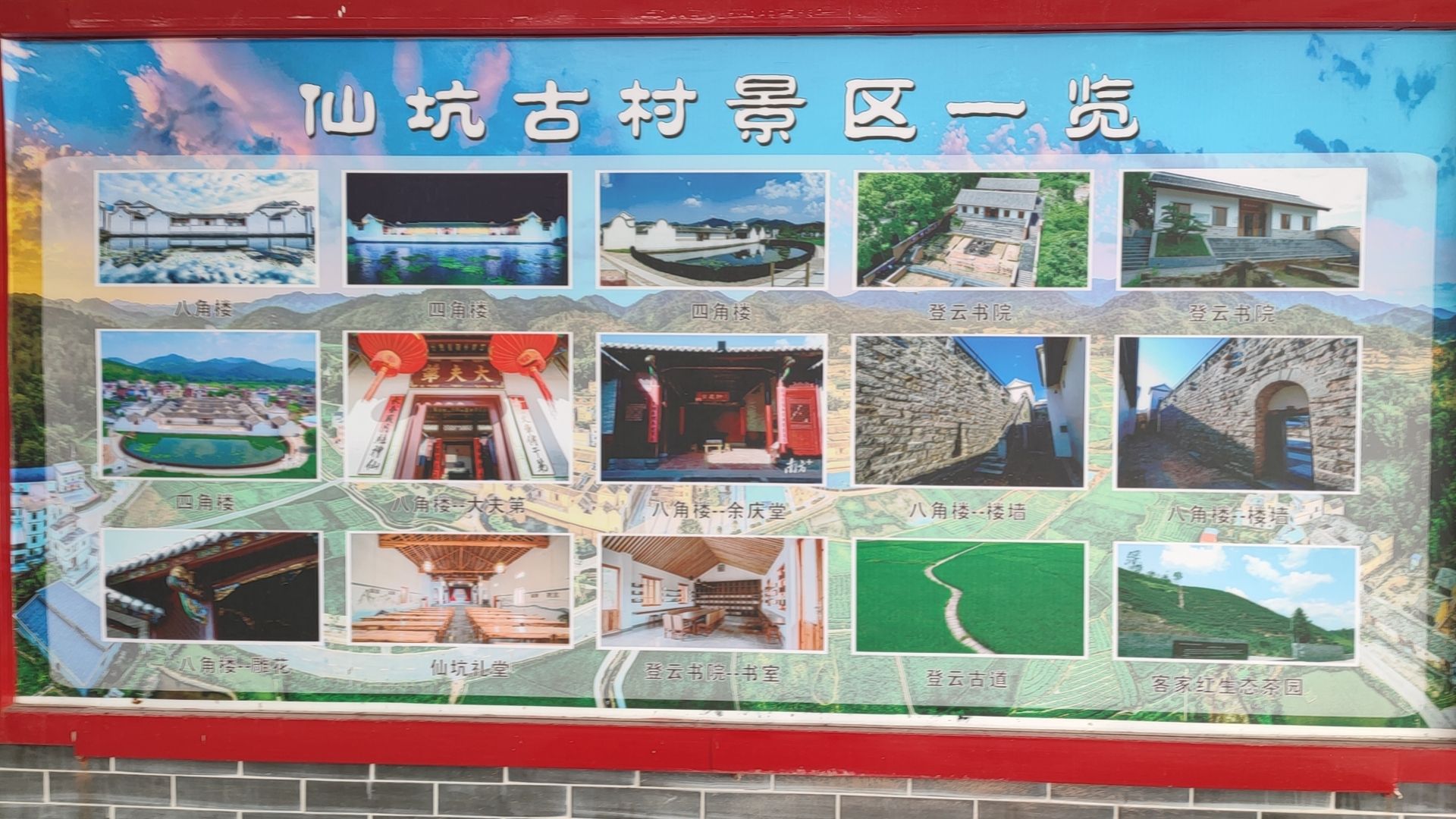 仙坑村八角楼旅行图片 3
