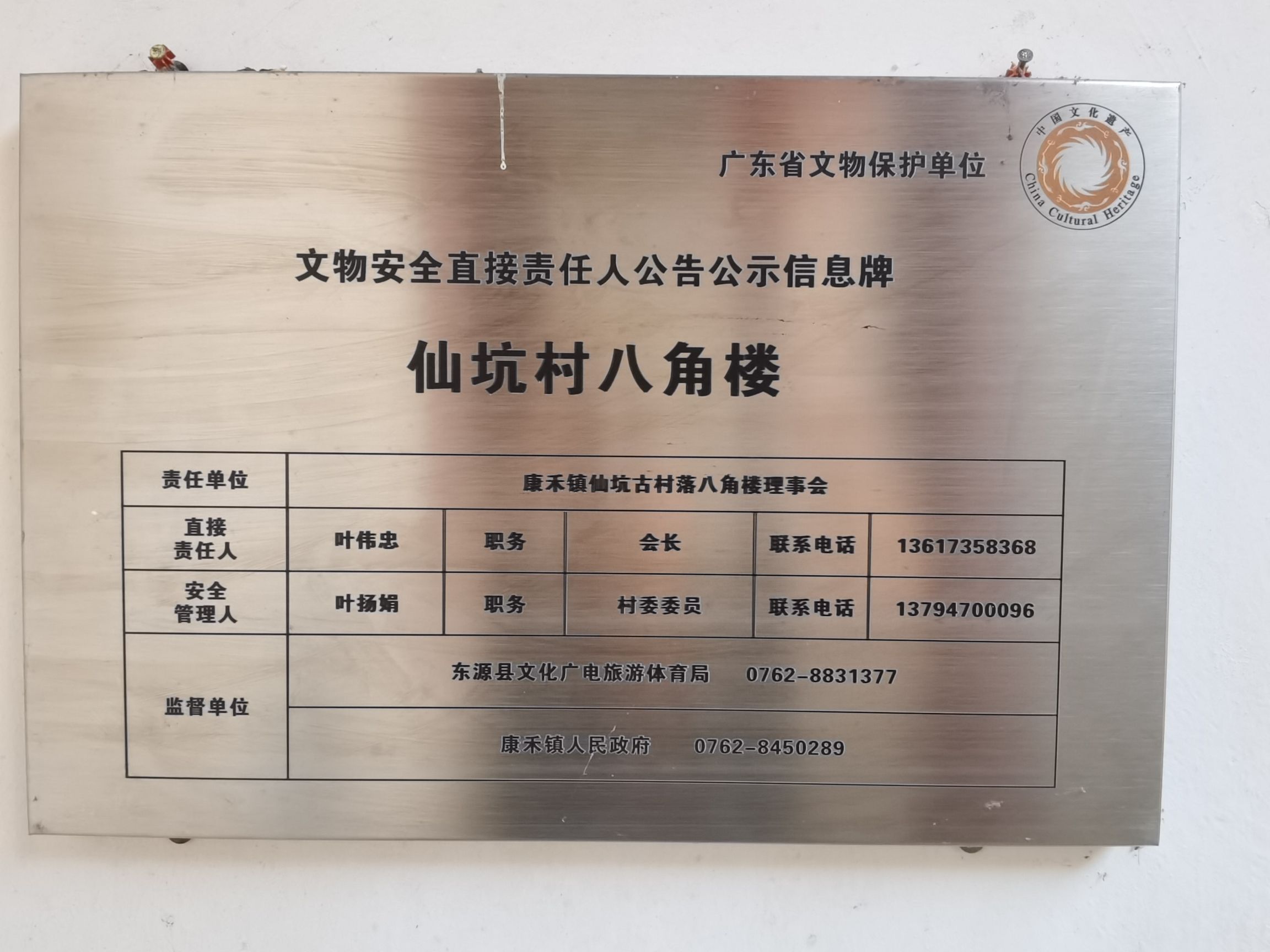 仙坑村八角楼旅行图片 3