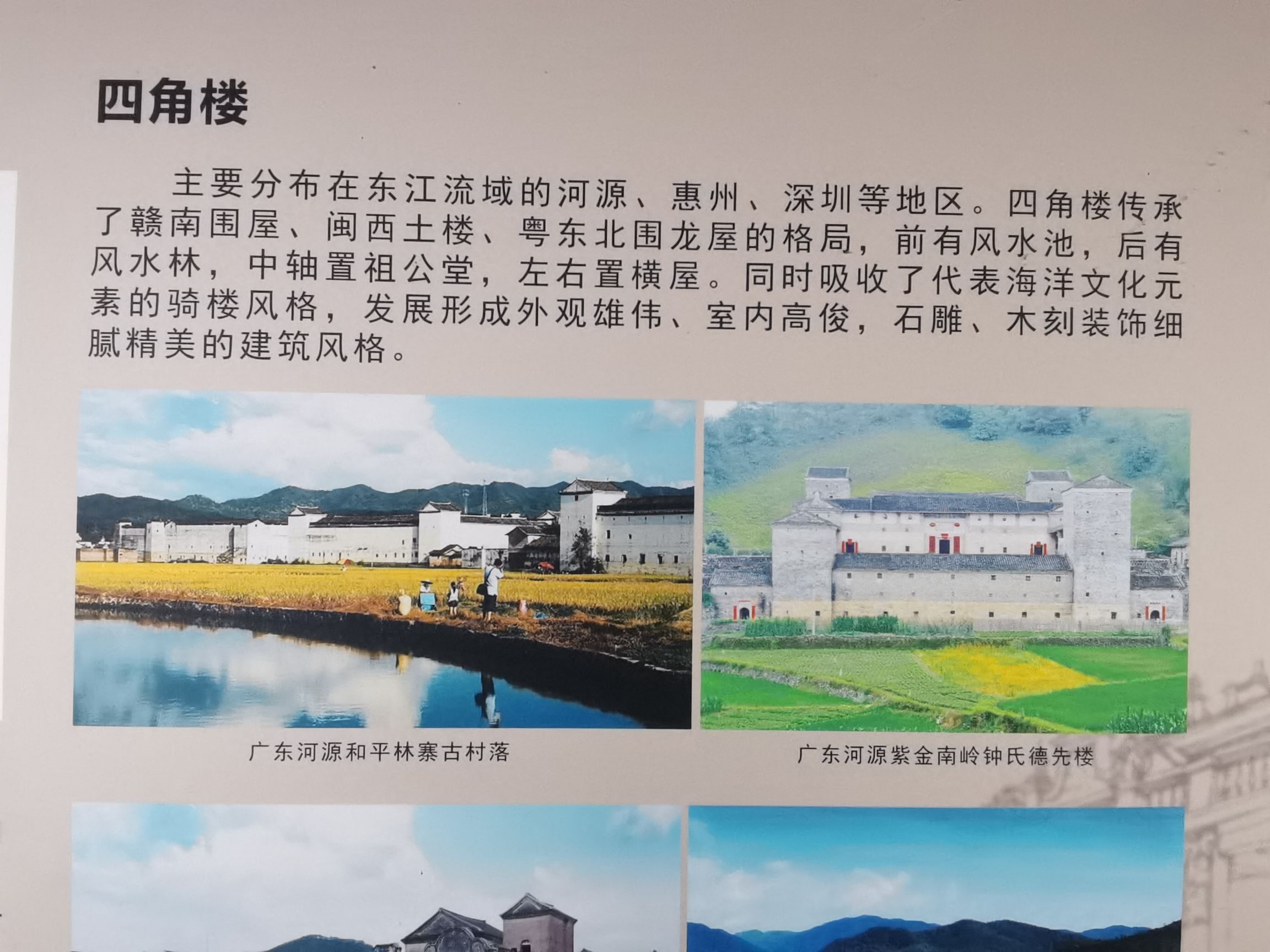 仙坑村八角楼旅行图片 2