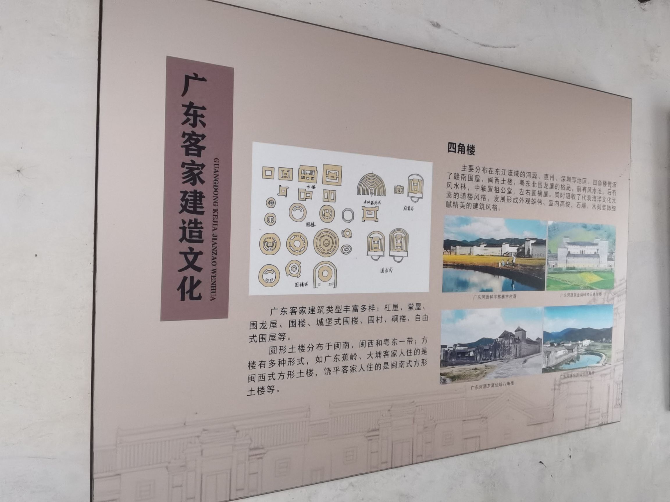 仙坑村八角楼旅行图片 1