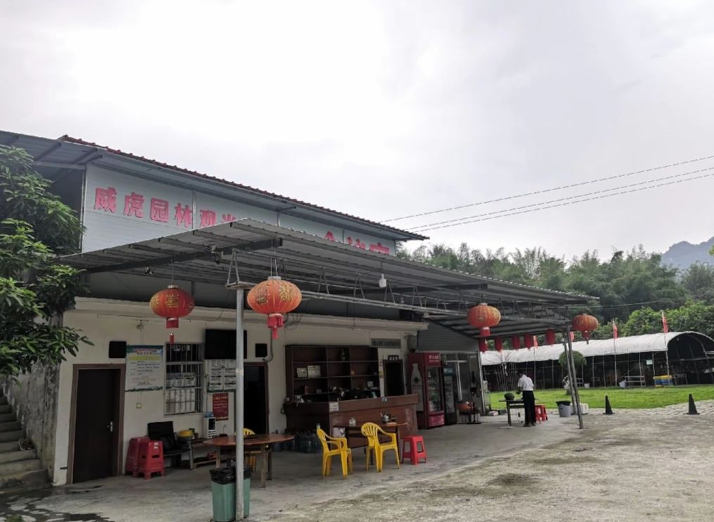 威虎园林观光休闲庄园户外拓展训练基地