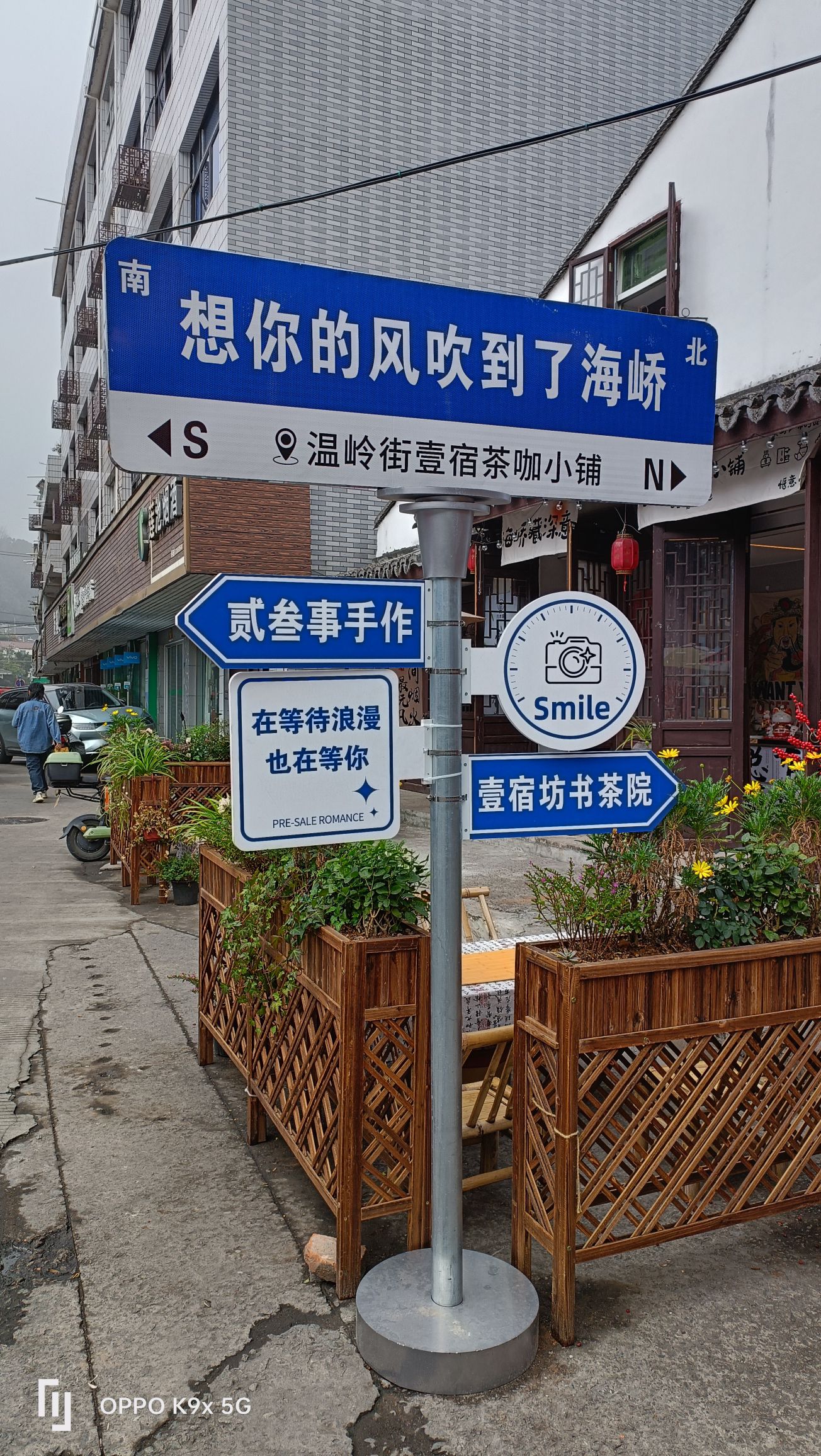 温岭街历史街区旅行图片 1