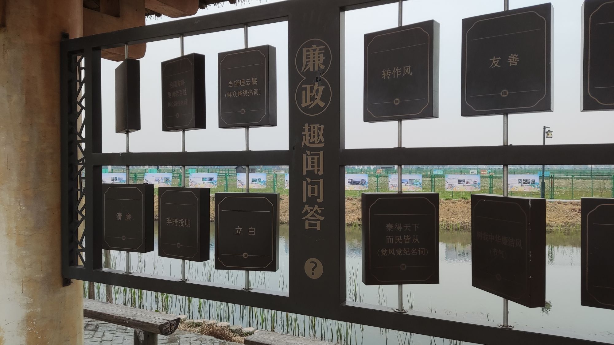 东南稻香村铁塔湿地公园旅行图片 1