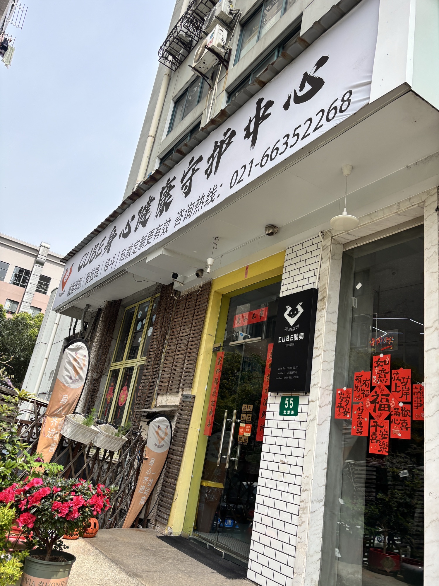 场地封面-Cube Fitness Club(漕宝路店)