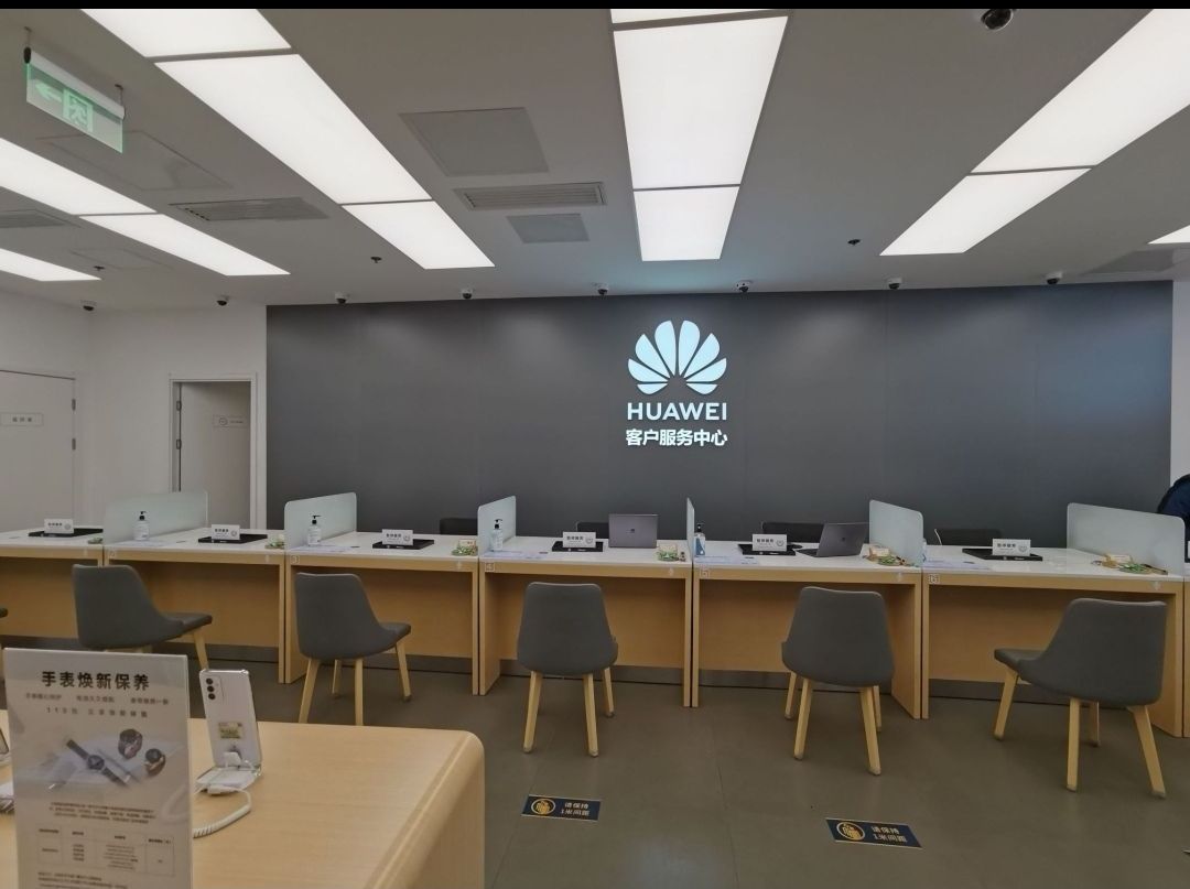 华为授权服务中心(重庆十八梯)