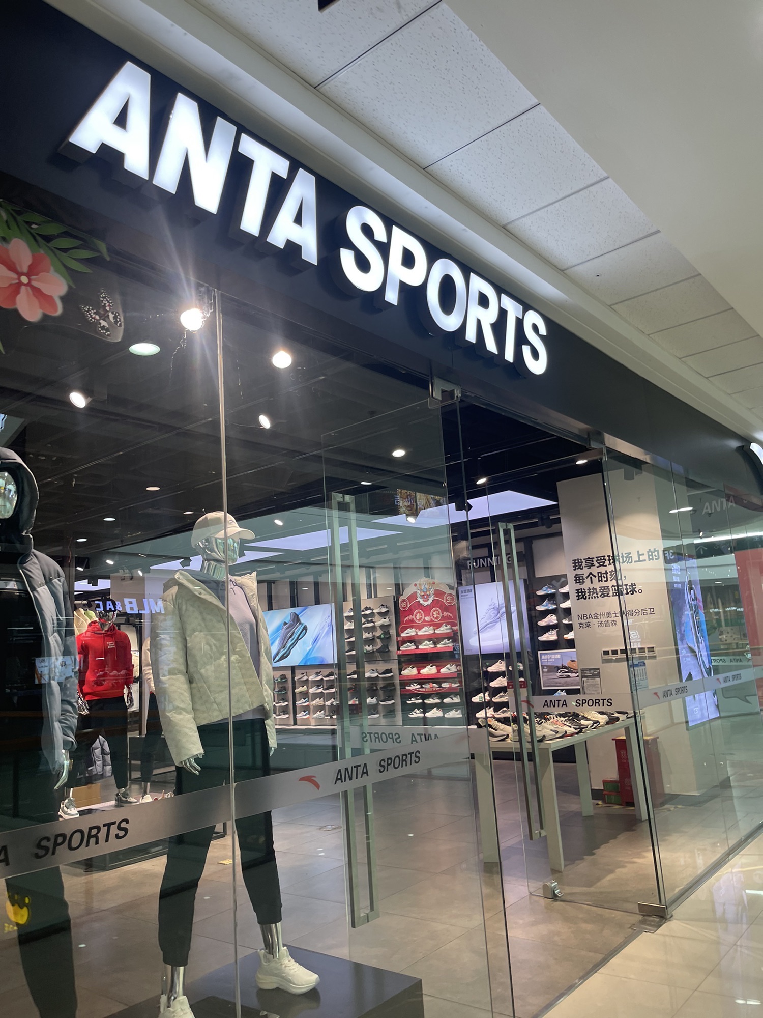 安踏(邢台万达广场店)