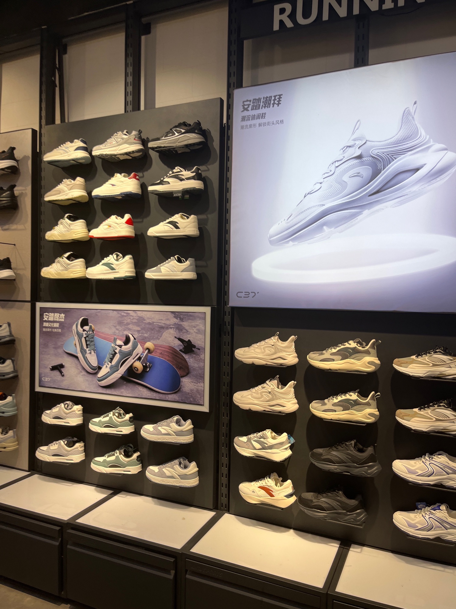 安踏(邢台万达广场店)