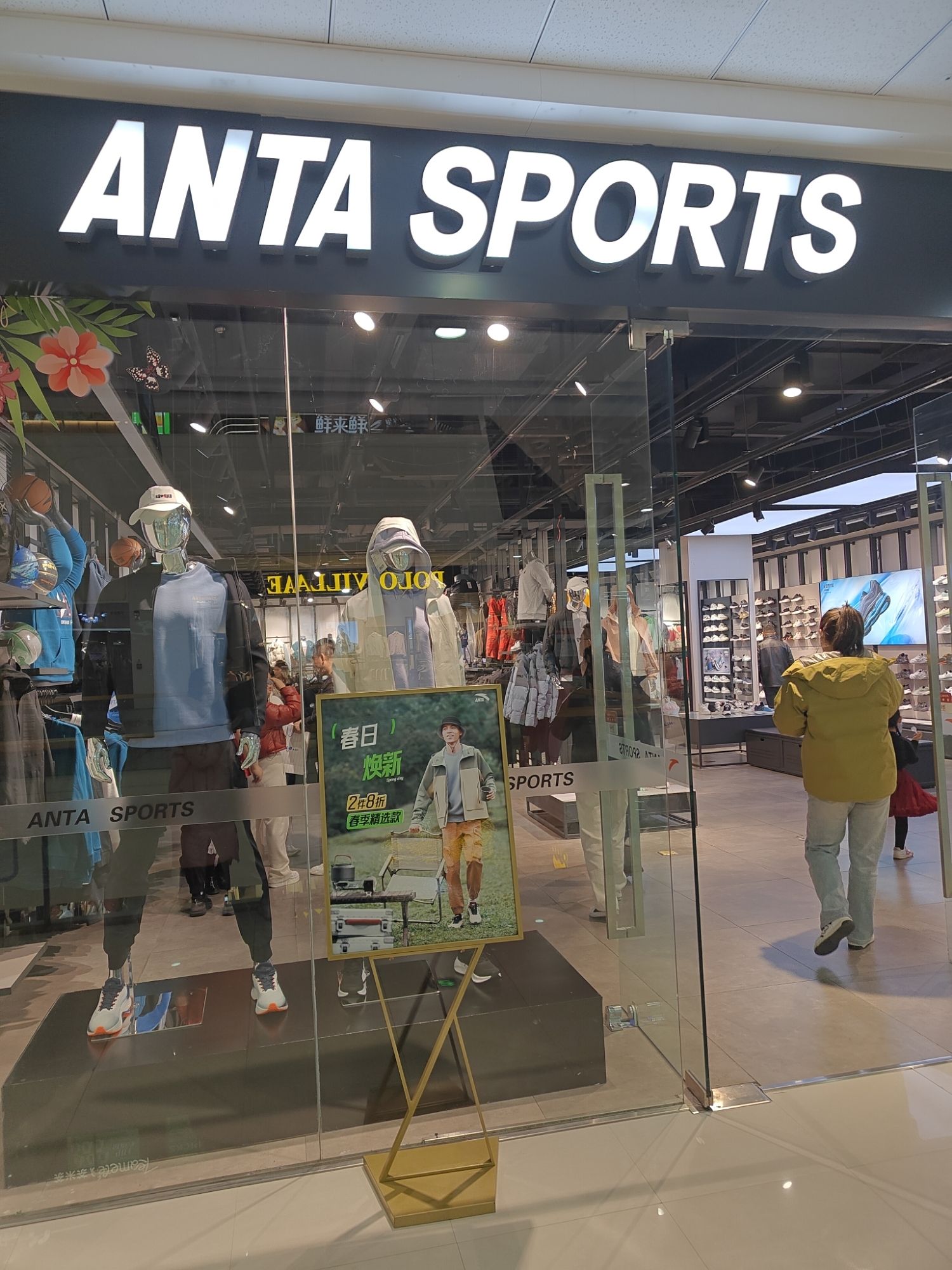 安踏(邢台万达广场店)