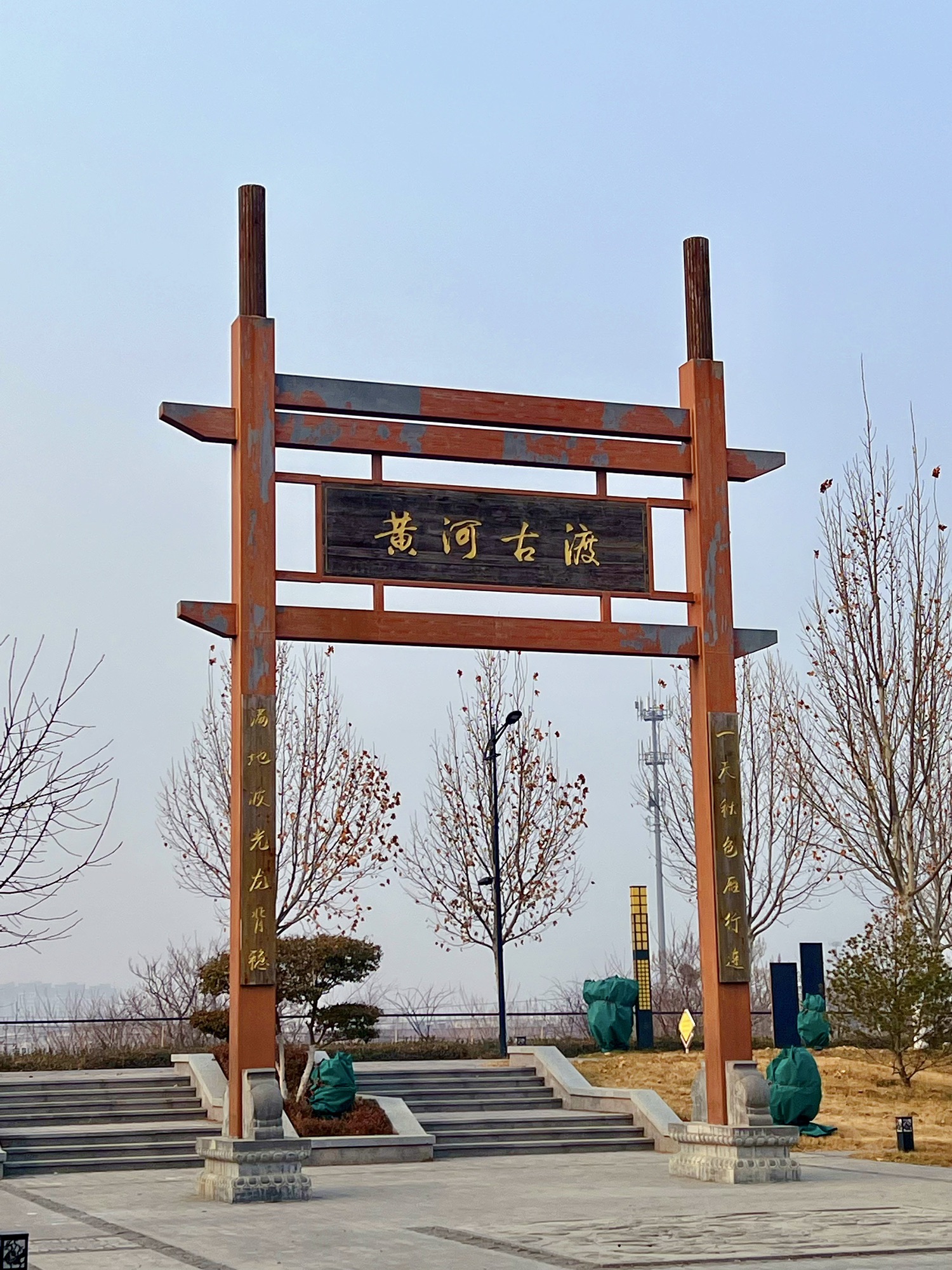 黄河健身公园旅行图片 3