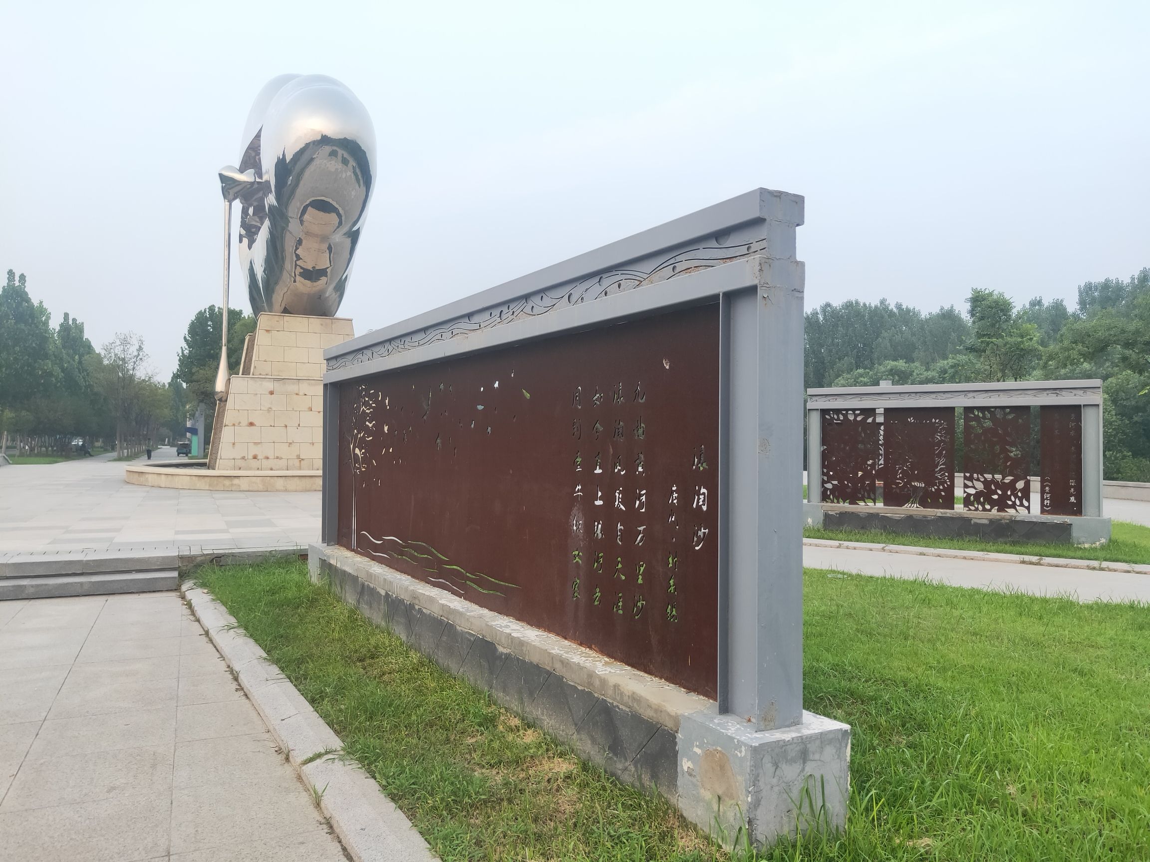 黄河健身公园旅行图片 1