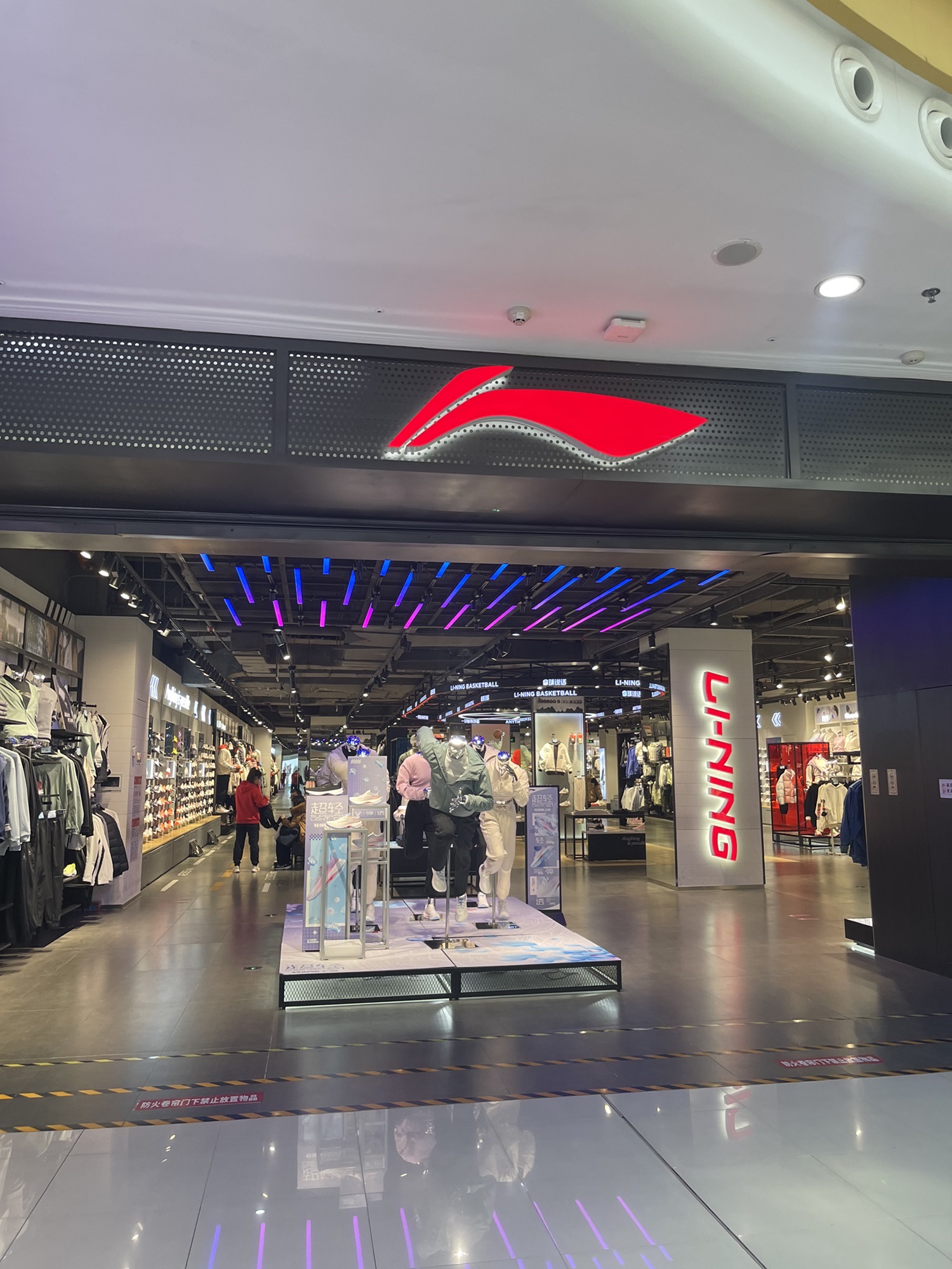 跃翔体育李宁(万达广场店)