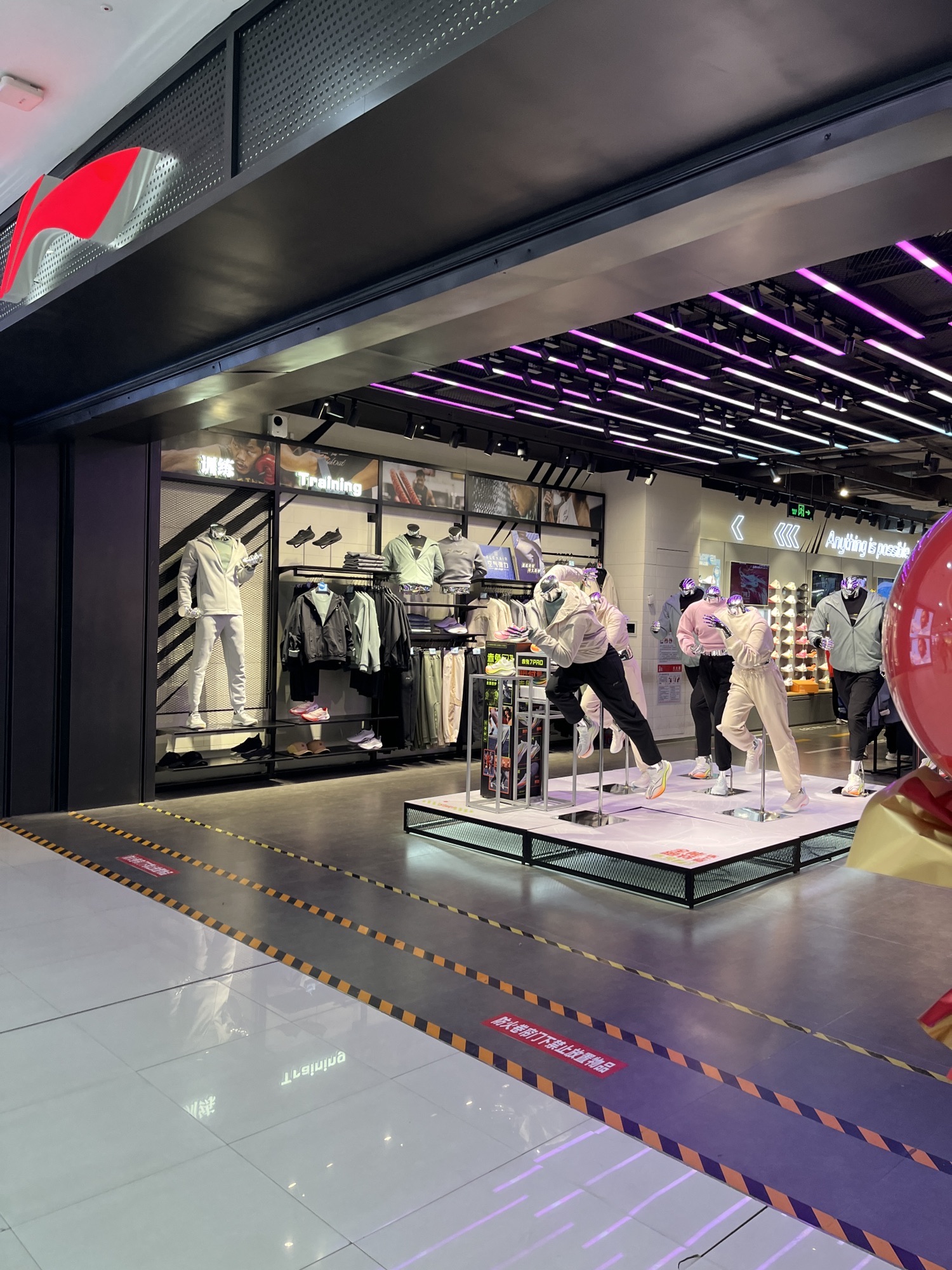 跃翔体育李宁(万达广场店)