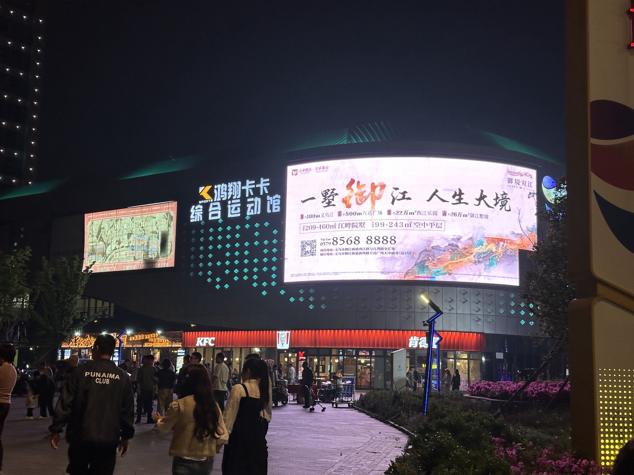 义乌鸿翔万体广场